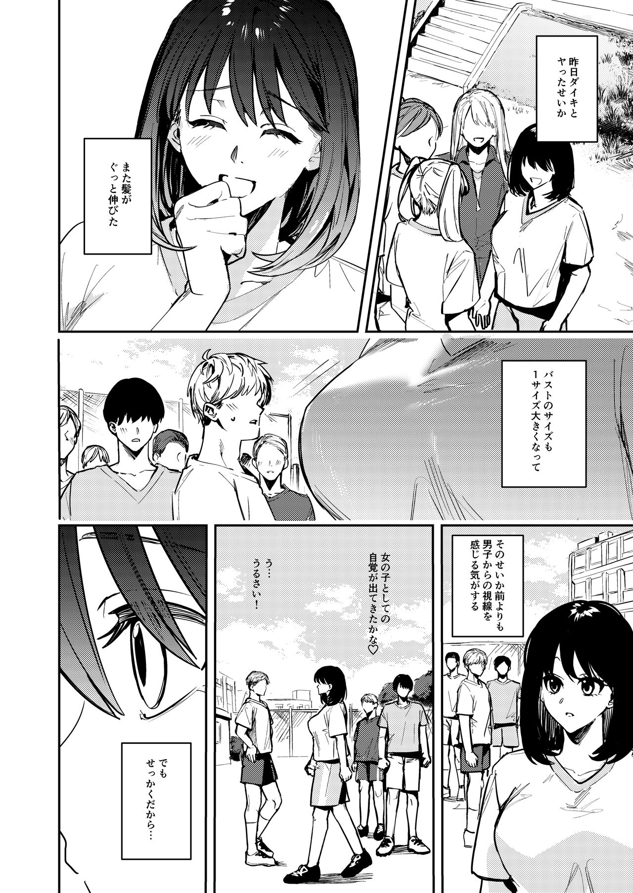 Okatai Anata o Moto Yawarakaku - Page 22