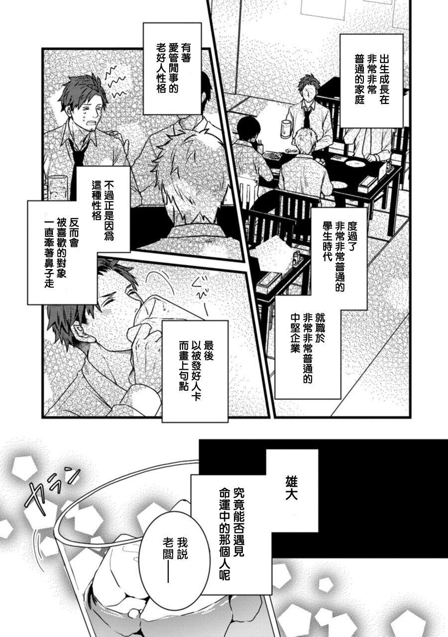 Sono Himegoto | 秘事  act.1 - Page 7