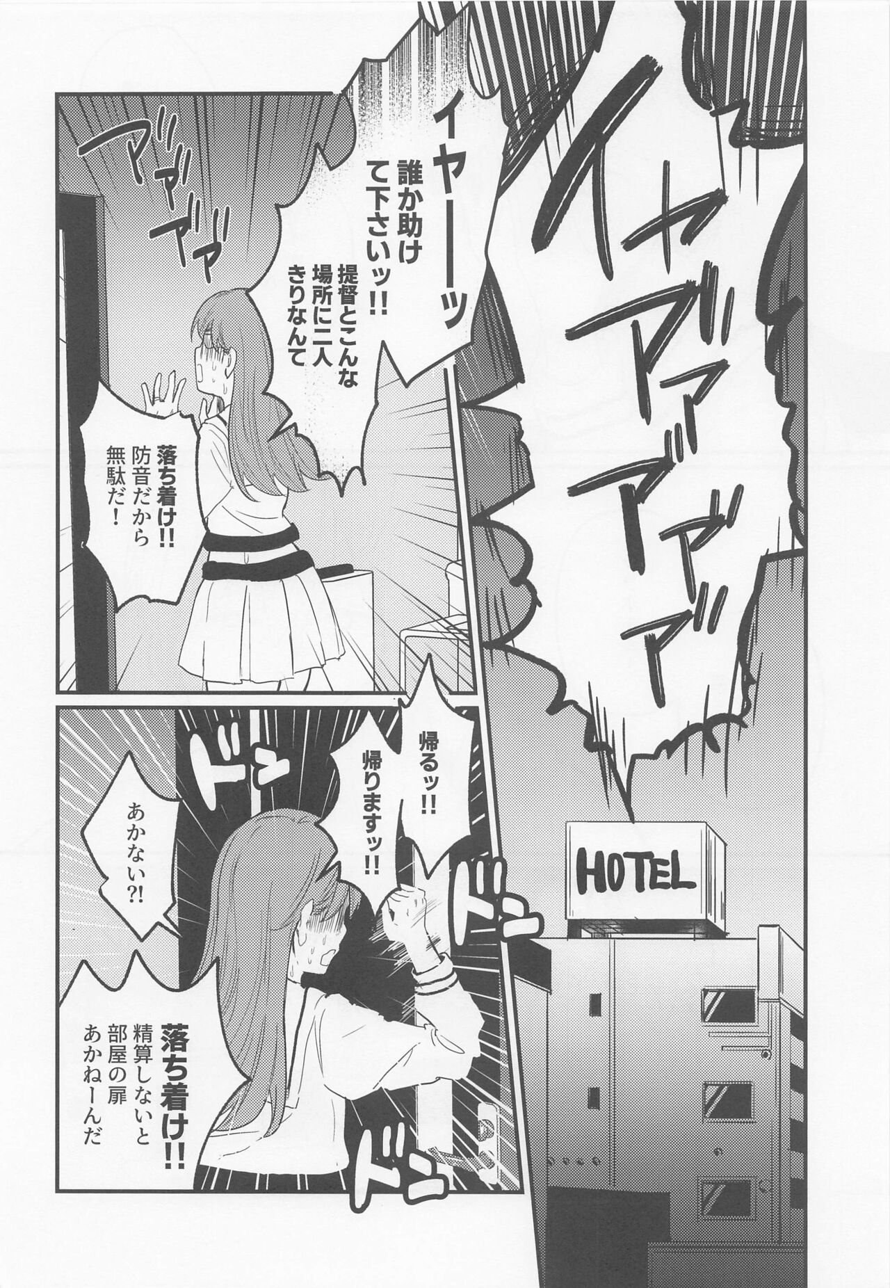 Hajimete H Suru Hon - Page 11