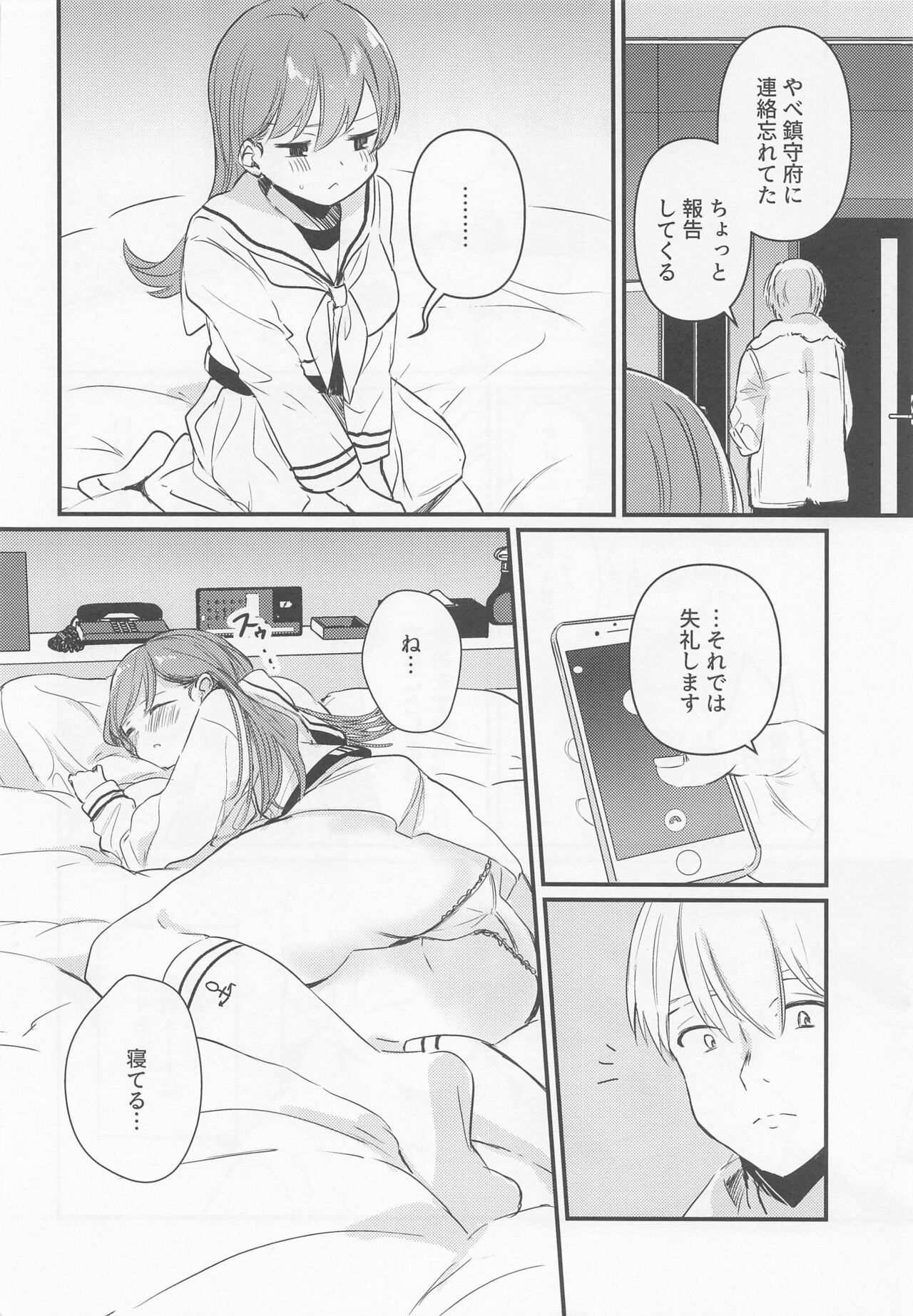 Hajimete H Suru Hon - Page 13