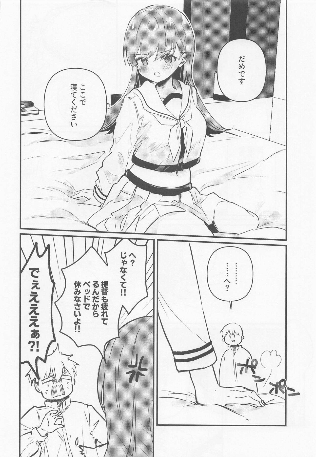 Hajimete H Suru Hon - Page 15