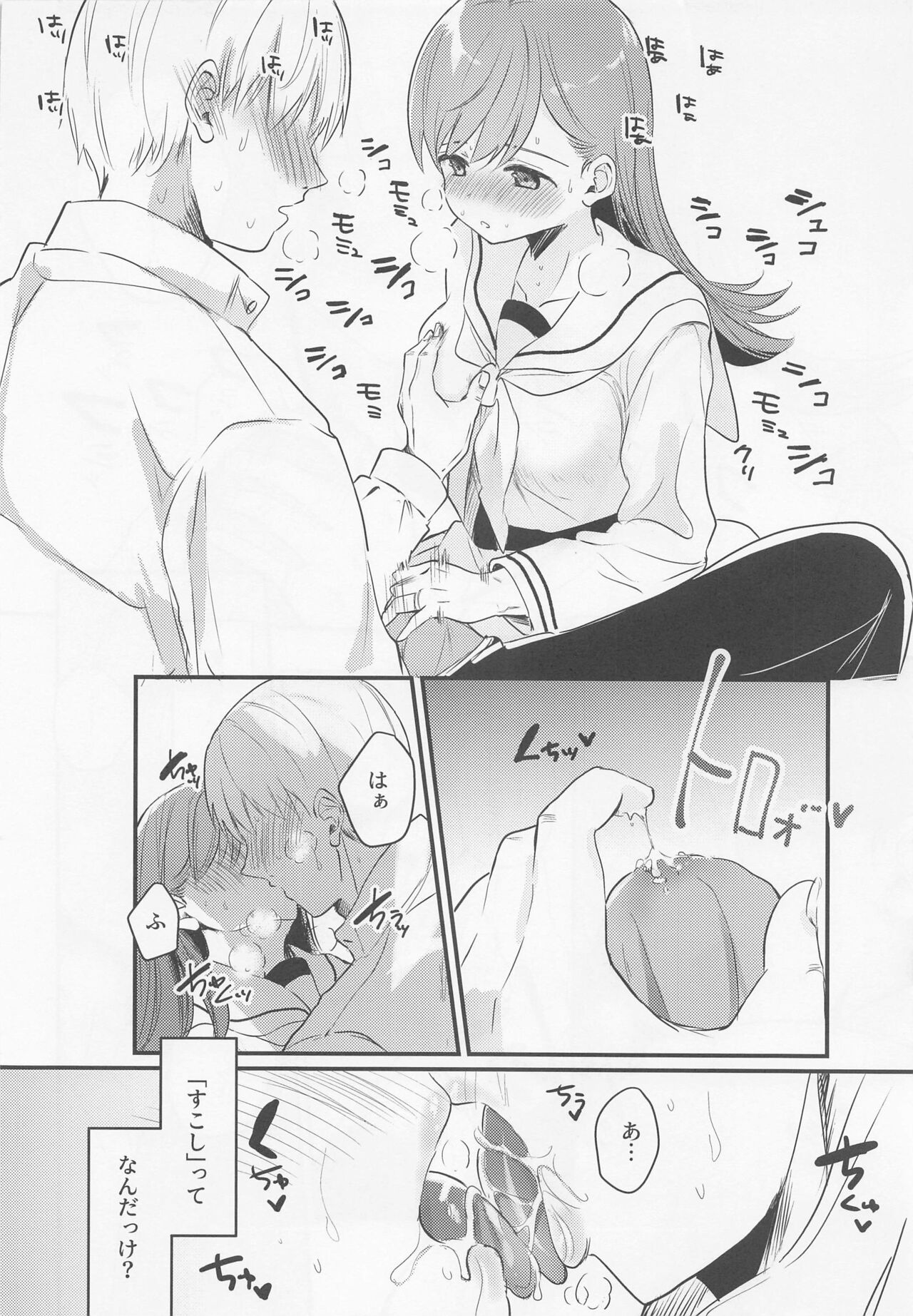 Hajimete H Suru Hon - Page 29