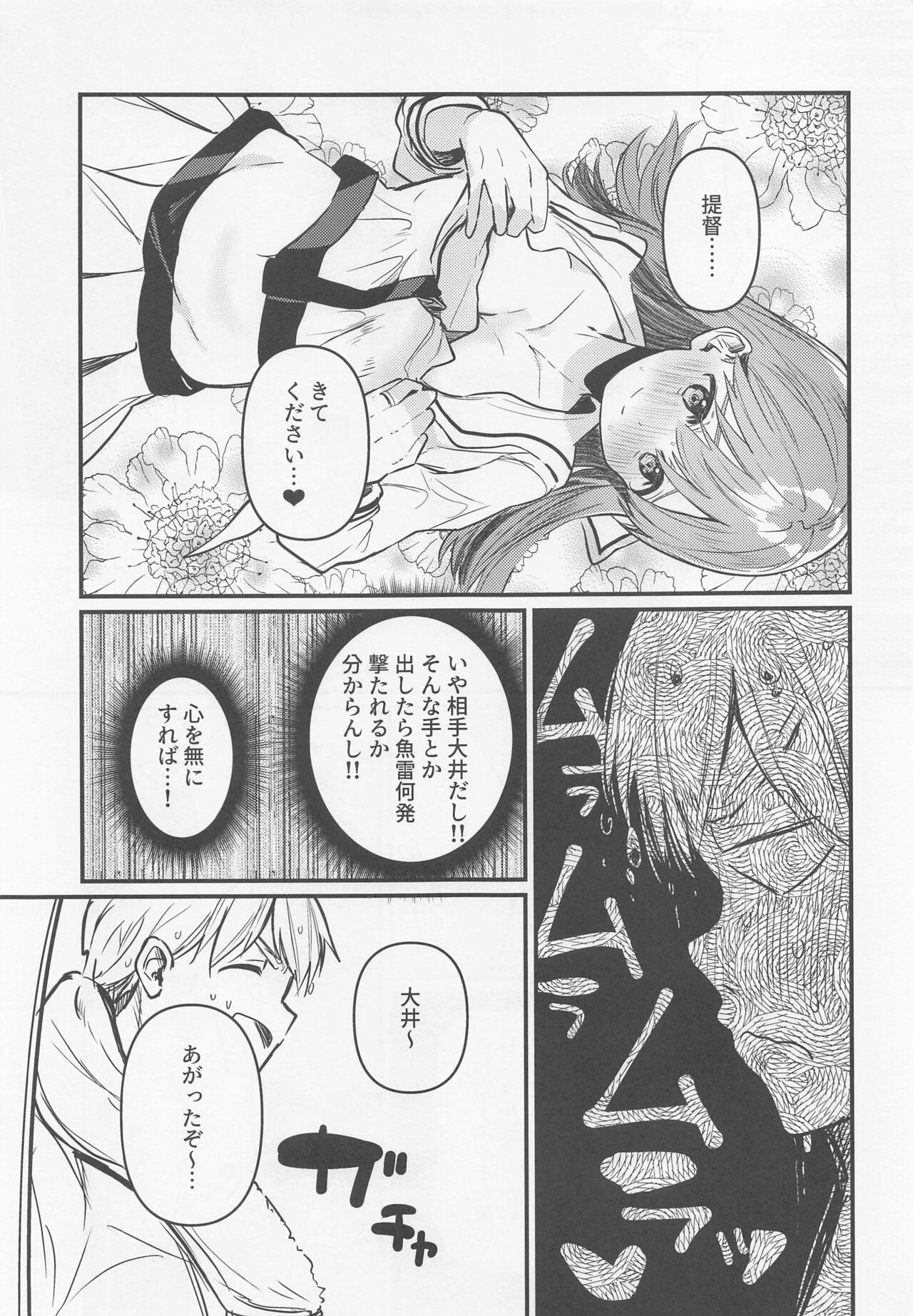 Hajimete H Suru Hon - Page 8