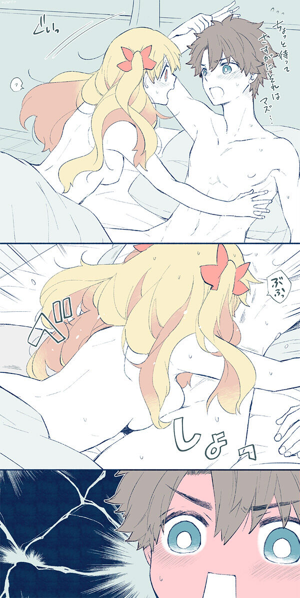 Tsui rogu ㊾[guda Ere][ fate grand order ) - Page 29