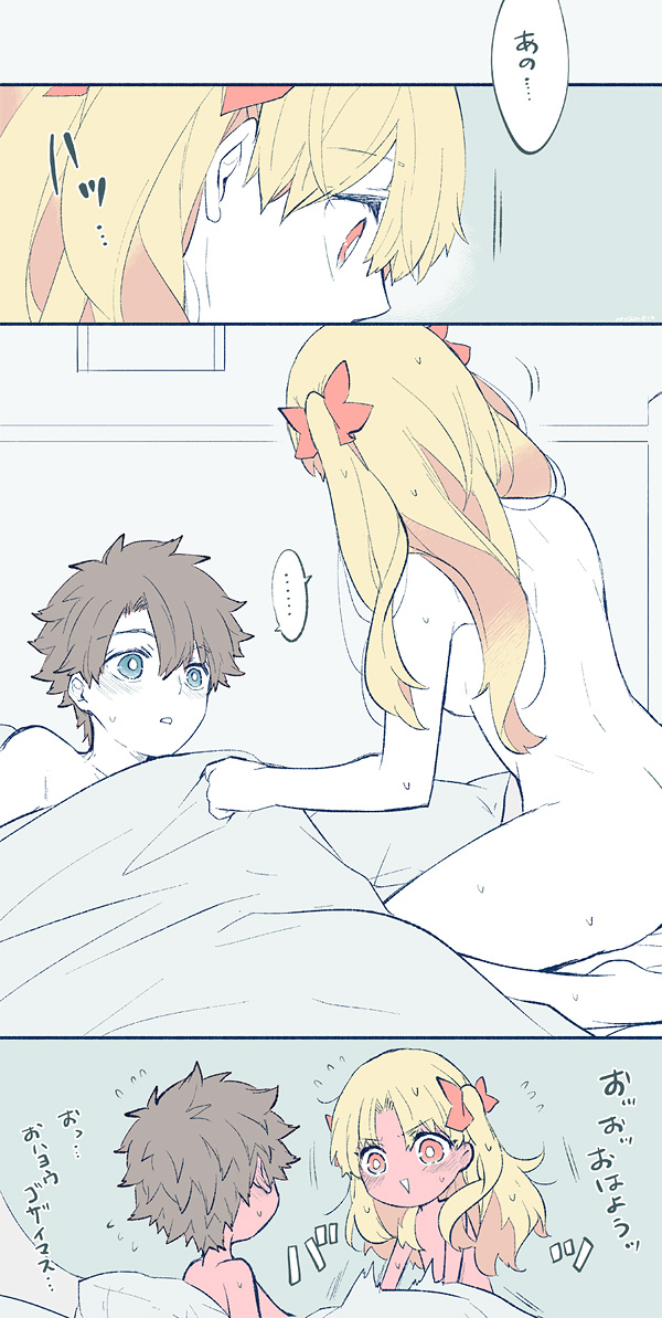 Tsui rogu ㊾[guda Ere][ fate grand order ) - Page 39