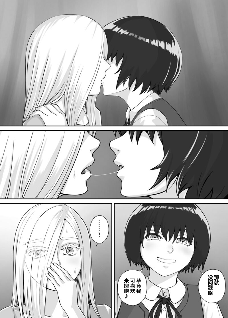 Yuri Osshiko Manga - Page 9