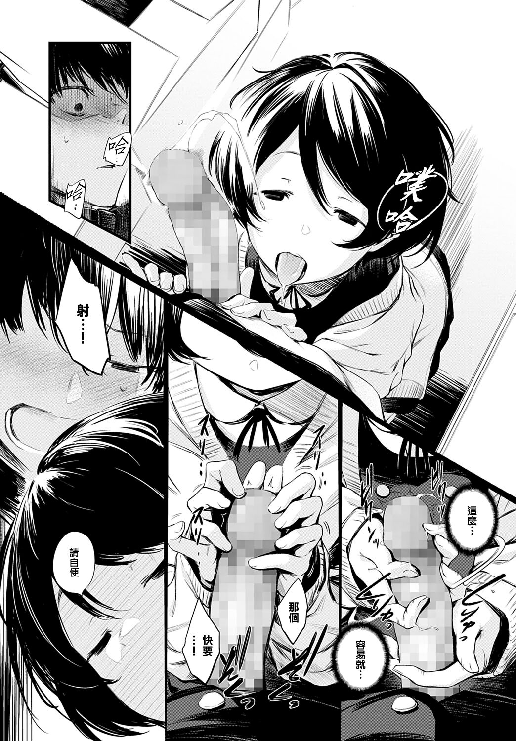 Toshoiin-san no Ura Menu - Page 10