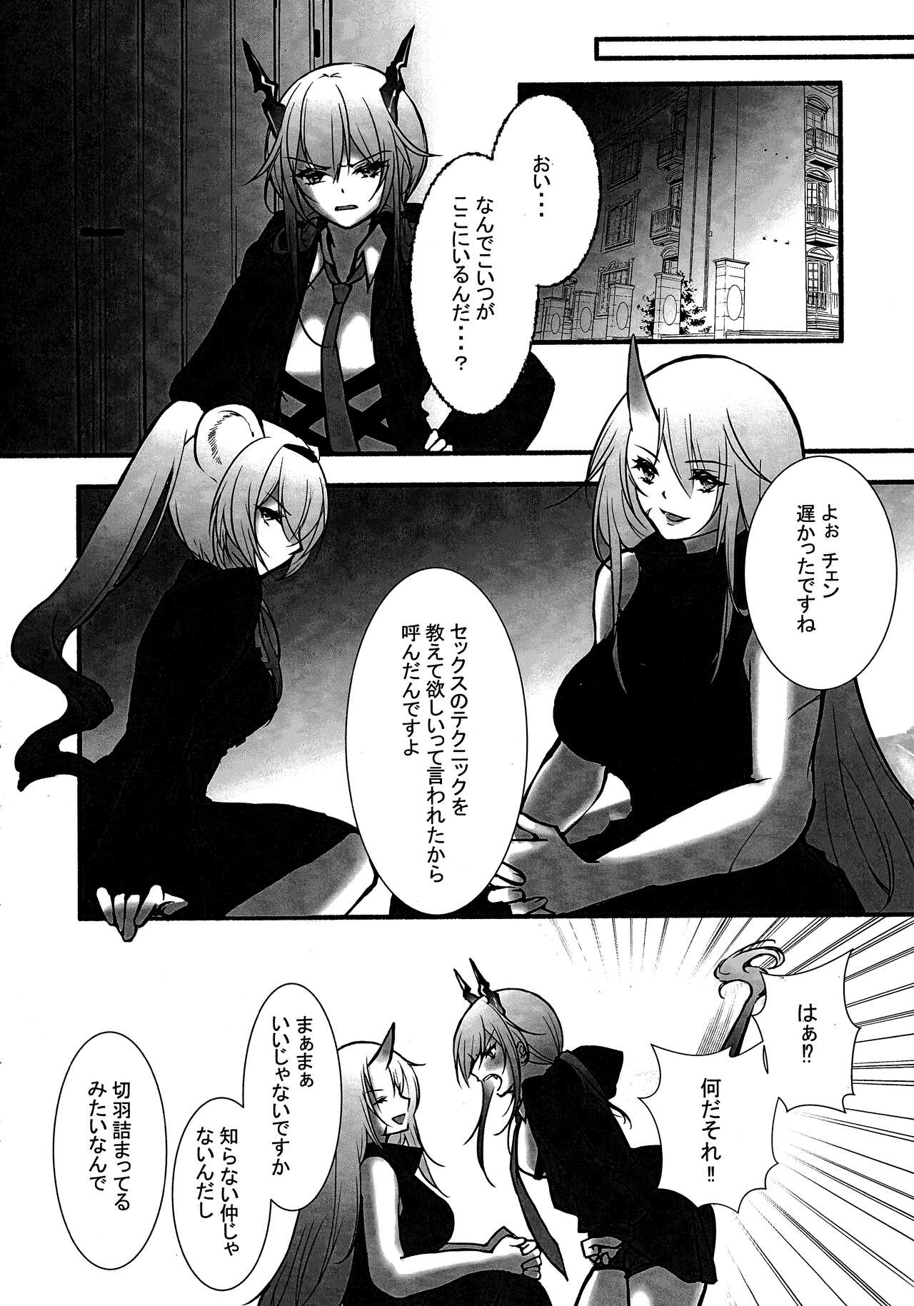 How to XXX - Page 11