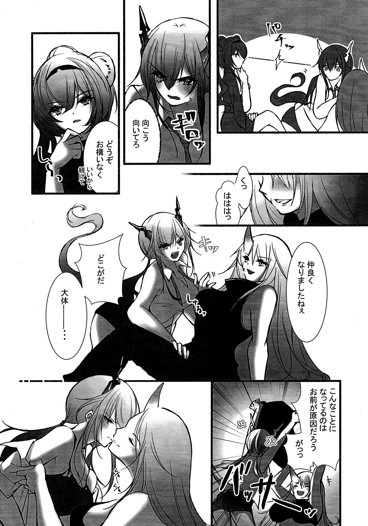How to XXX - Page 13