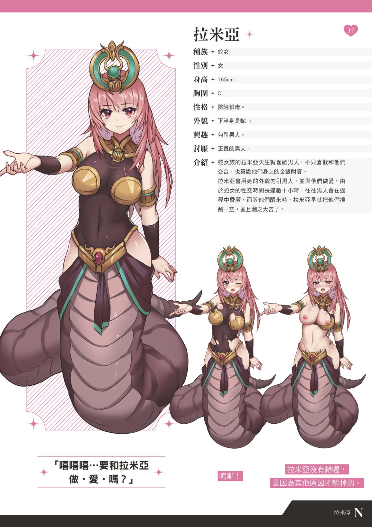 TenkafuMA! Official Game Setting Book - Page 18