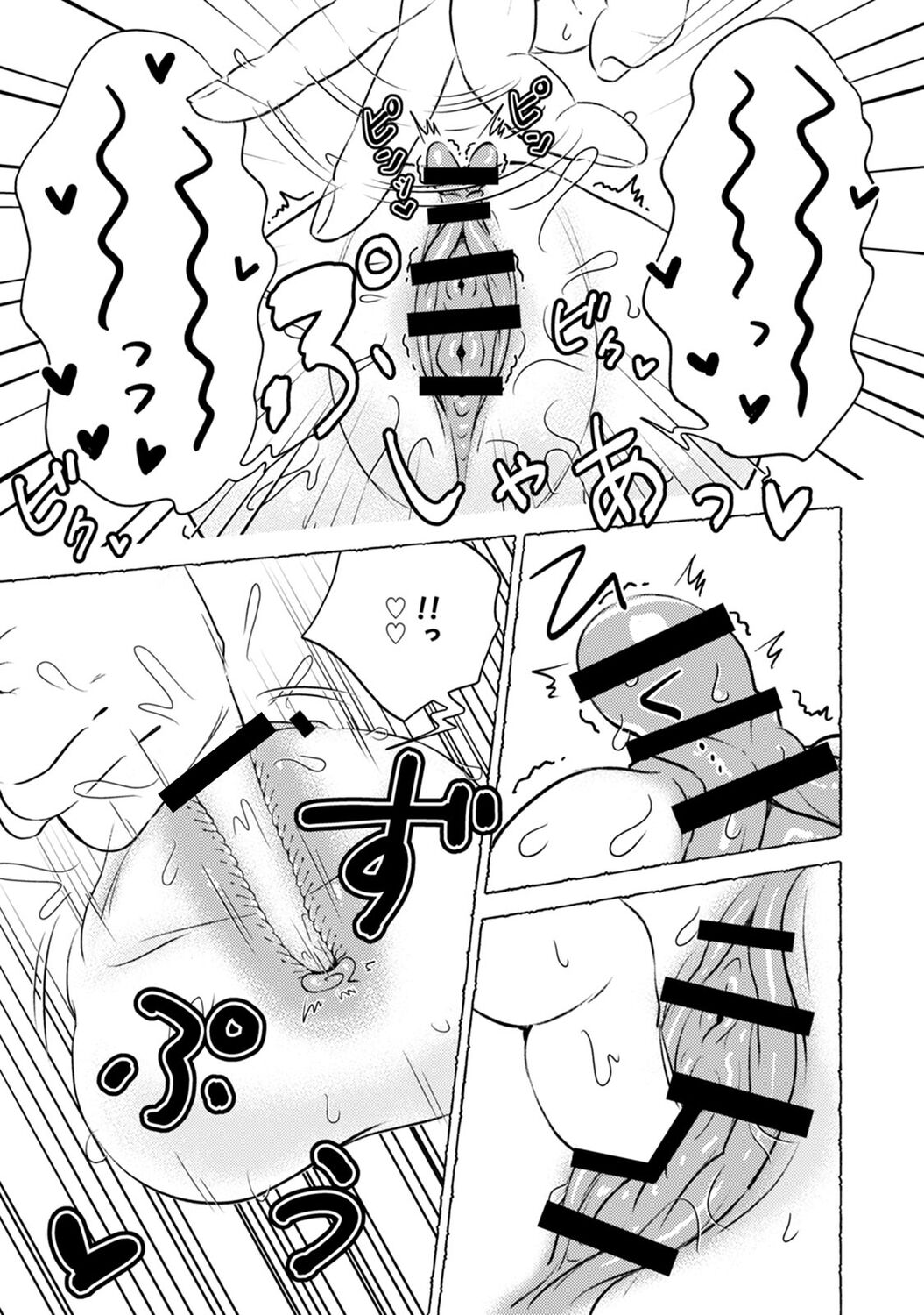 Omanko wo Kaou! Ch. 1 - Page 9