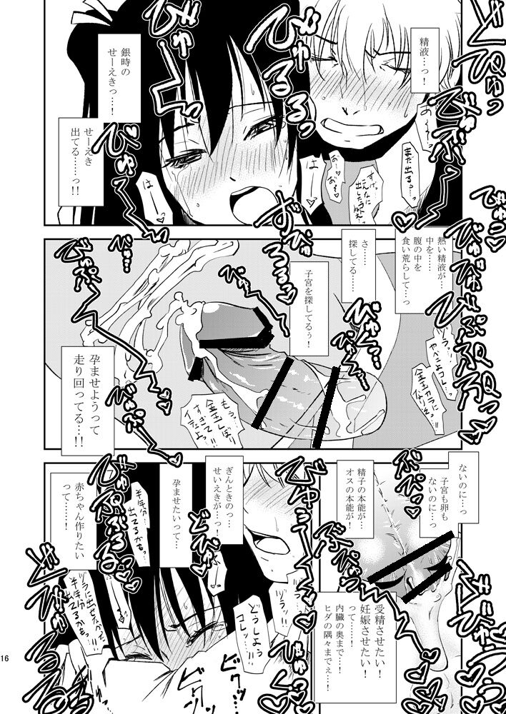 Ichaicha Koibito Course 120Pun 27000Yen - Page 13