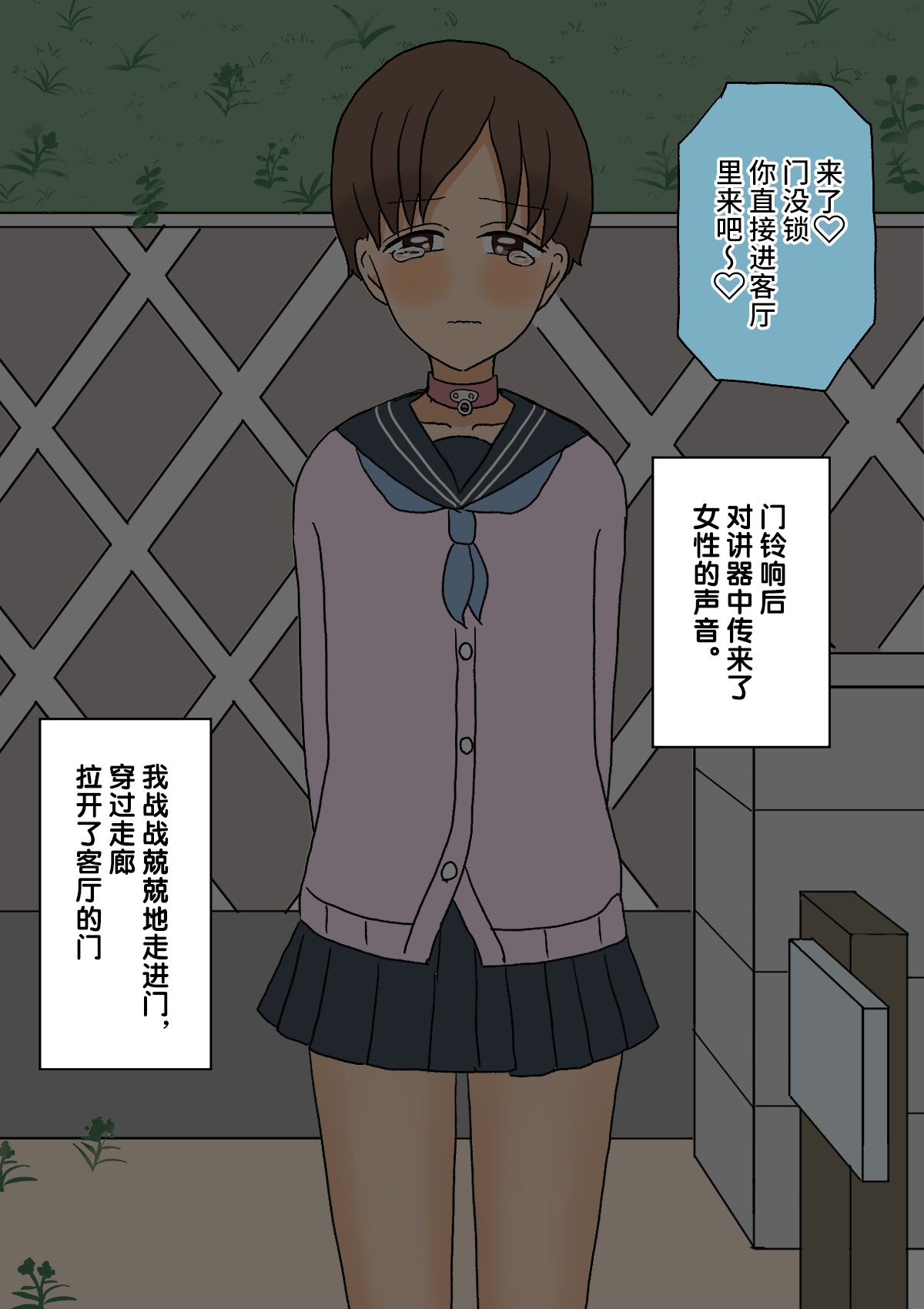 不良少年がメス堕ちしてかわいいお嫁さんになるまで〜婚約編〜 - Page 24