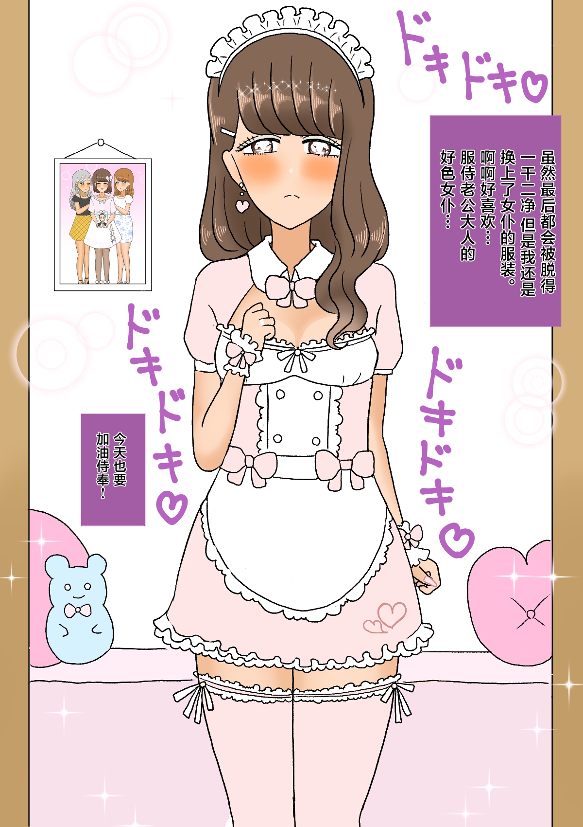 不良少年がメス堕ちしてかわいいお嫁さんになるまで〜花嫁編〜 - Page 33