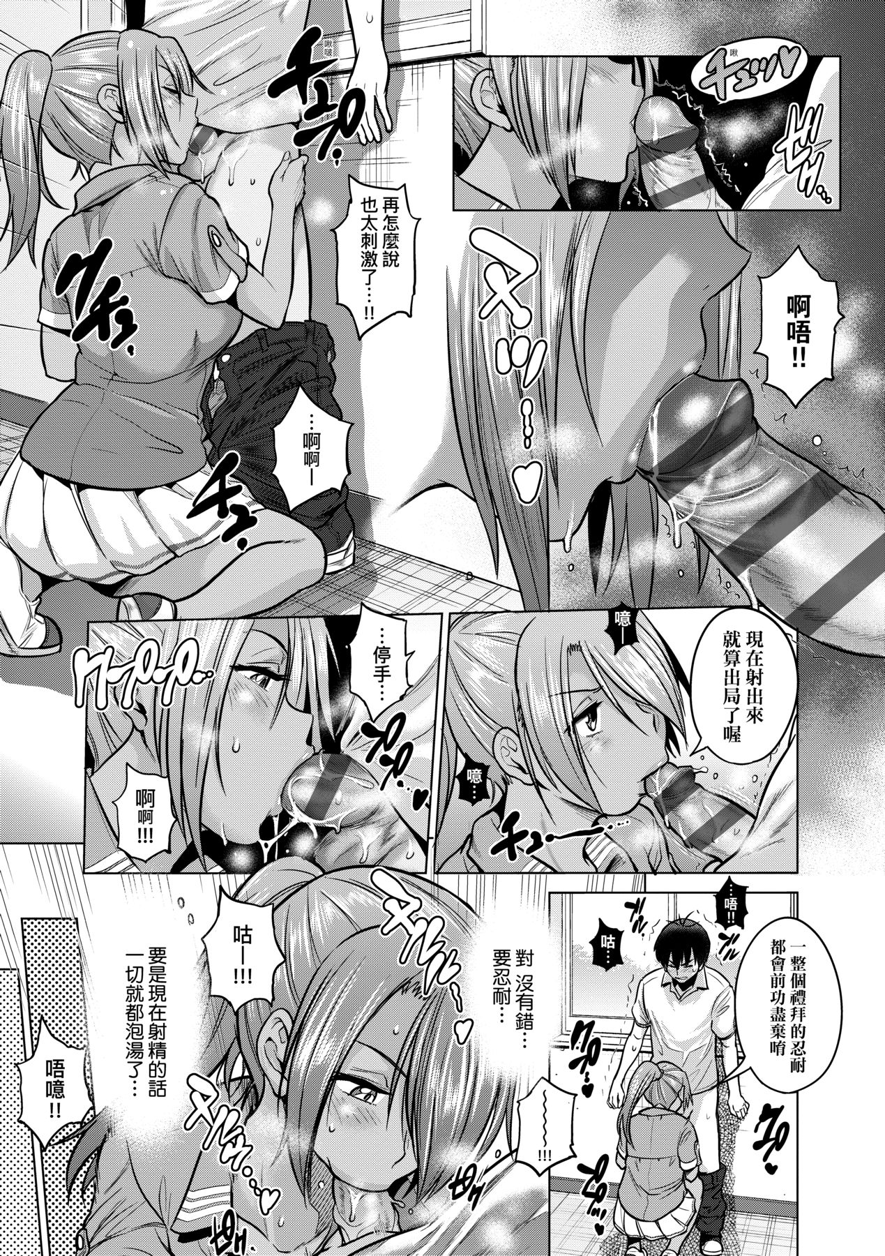 Joshi Luck! ~2 Years Later~ 3 | 女子棍球社! ～2 Years Later～3 - Page 12
