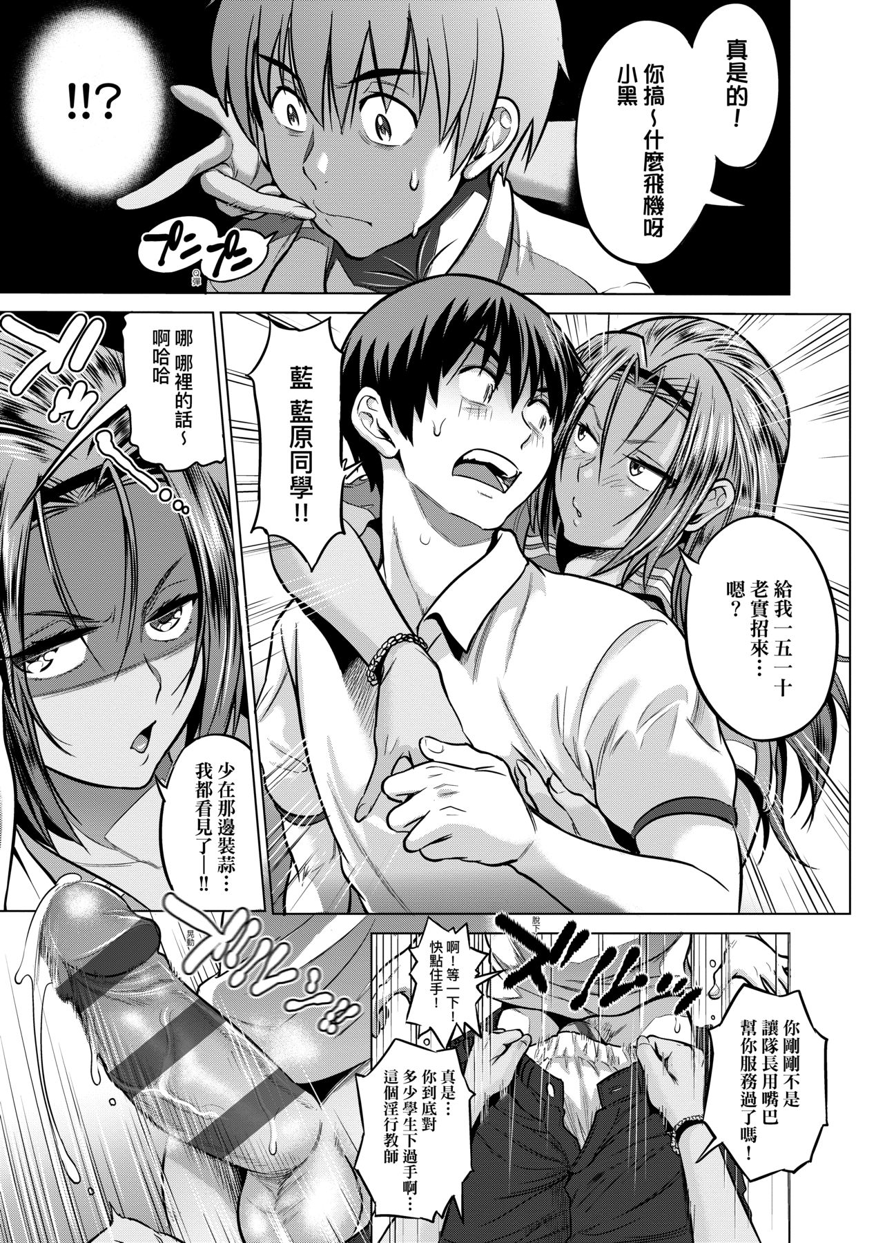 Joshi Luck! ~2 Years Later~ 3 | 女子棍球社! ～2 Years Later～3 - Page 18