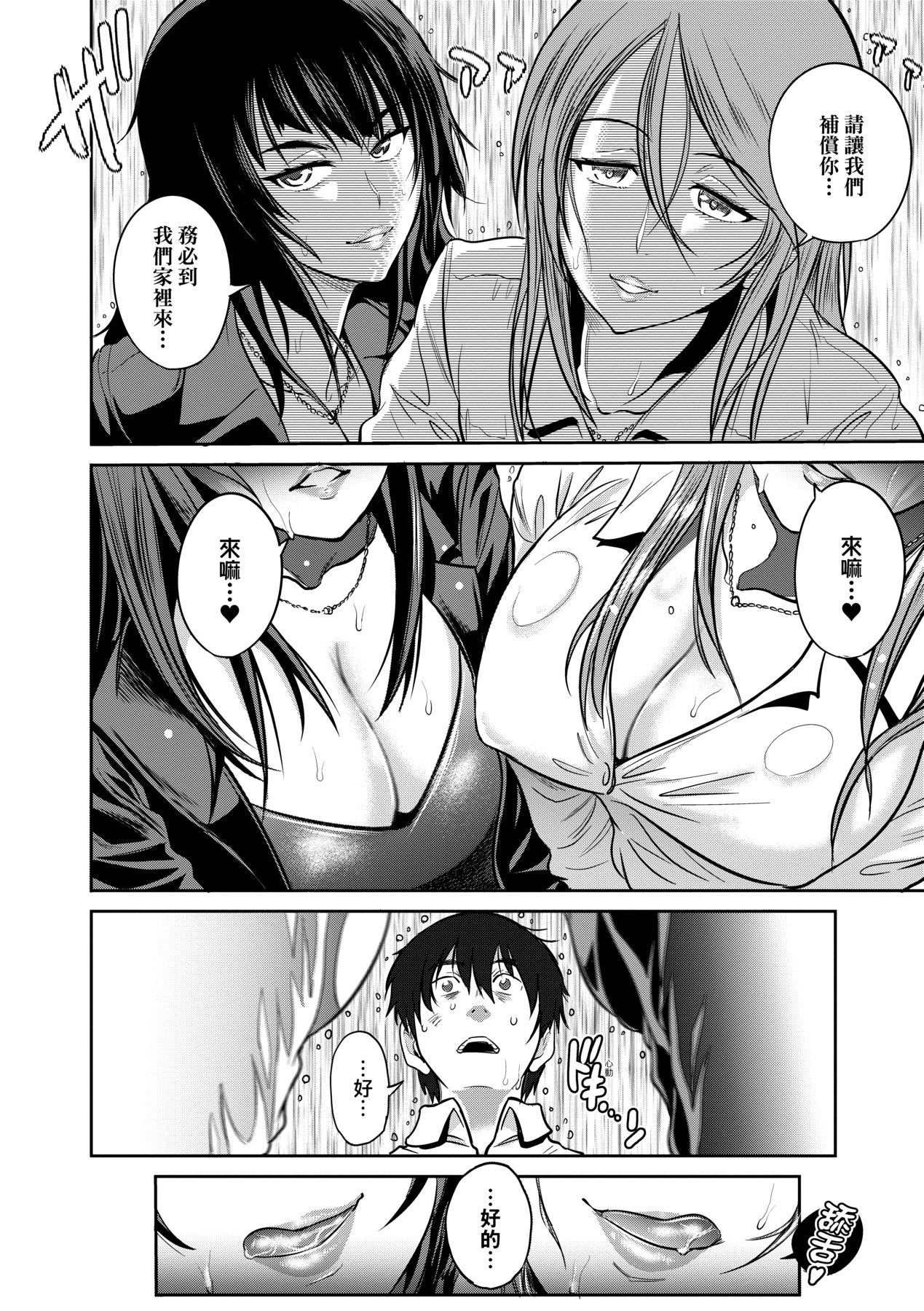 Joshi Luck! ~2 Years Later~ 3 | 女子棍球社! ～2 Years Later～3 - Page 201