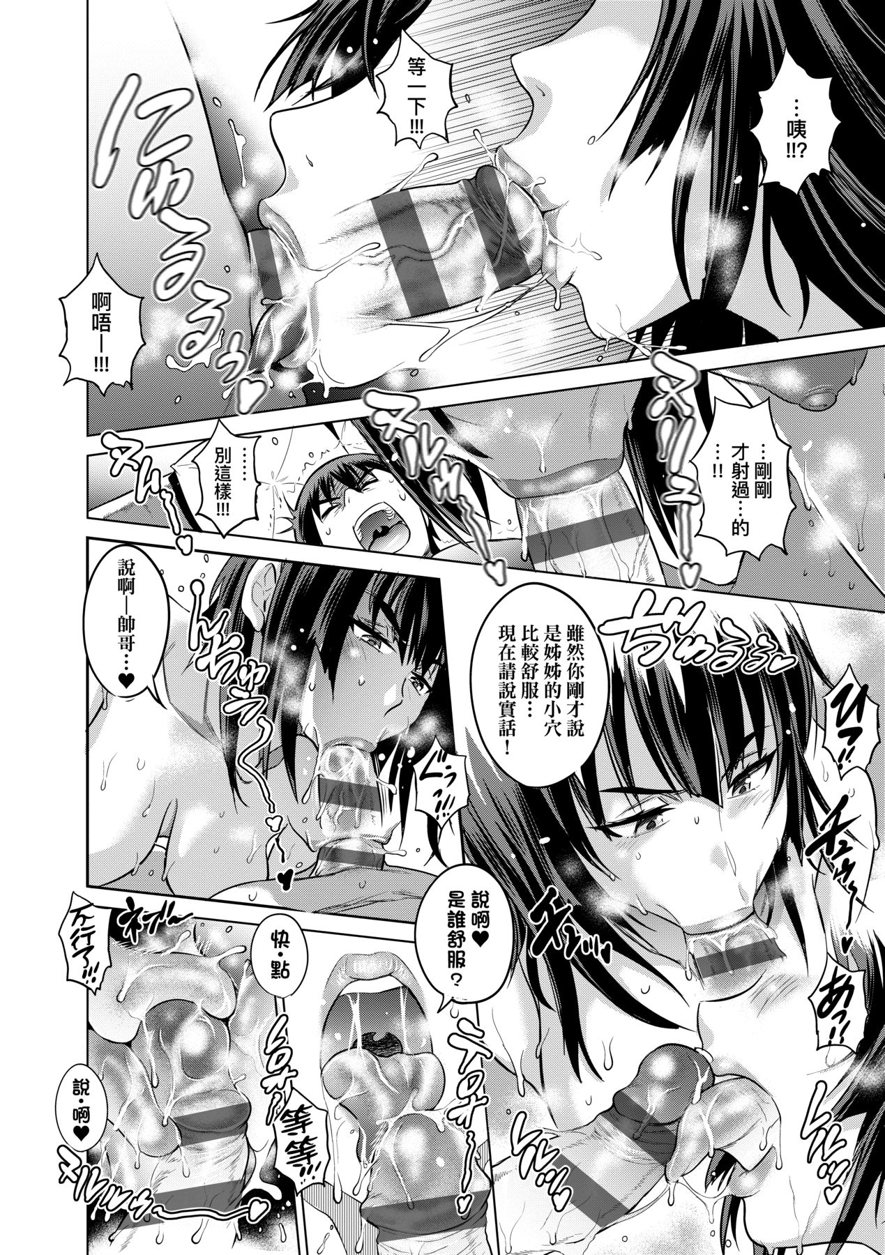 Joshi Luck! ~2 Years Later~ 3 | 女子棍球社! ～2 Years Later～3 - Page 211