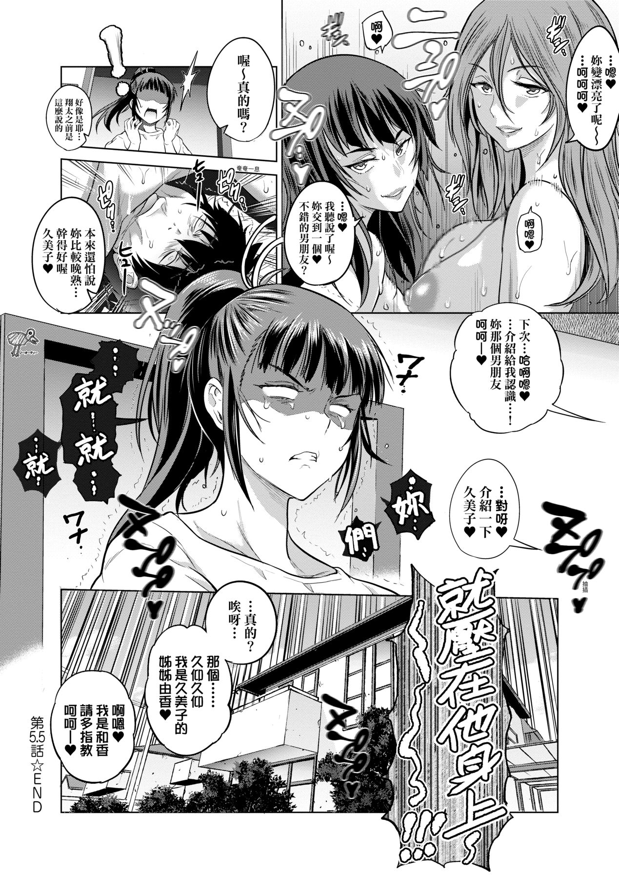 Joshi Luck! ~2 Years Later~ 3 | 女子棍球社! ～2 Years Later～3 - Page 219