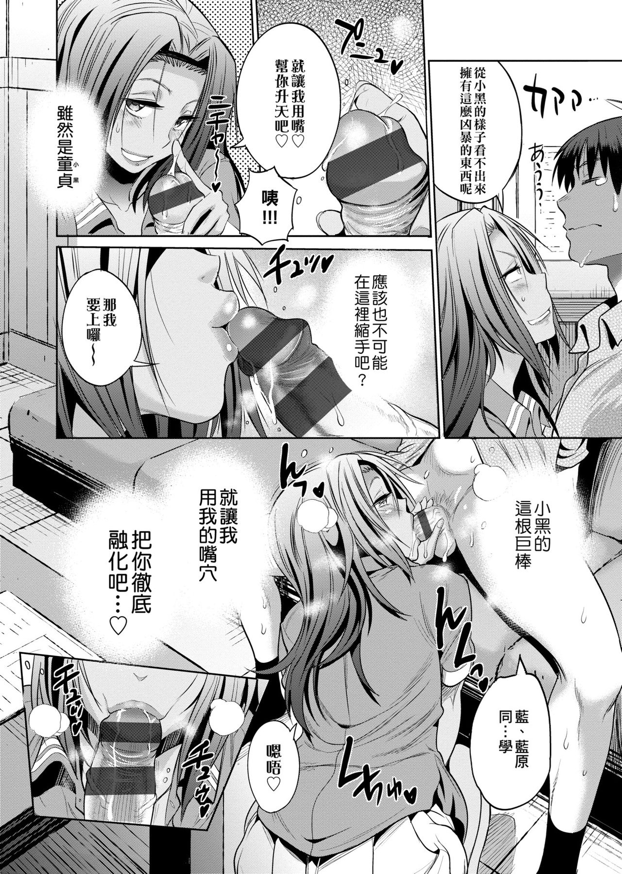 Joshi Luck! ~2 Years Later~  | 女子棍球社! ～2 Years Later～ - Page 157