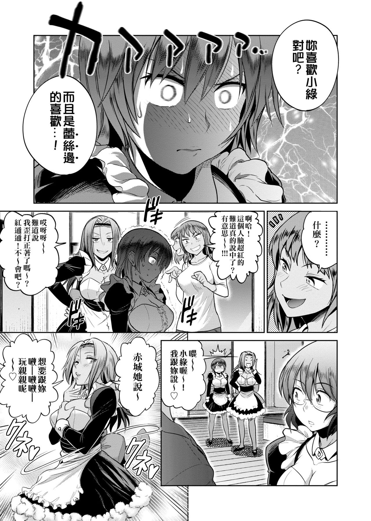 Joshi Luck! ~2 Years Later~  | 女子棍球社! ～2 Years Later～ - Page 196