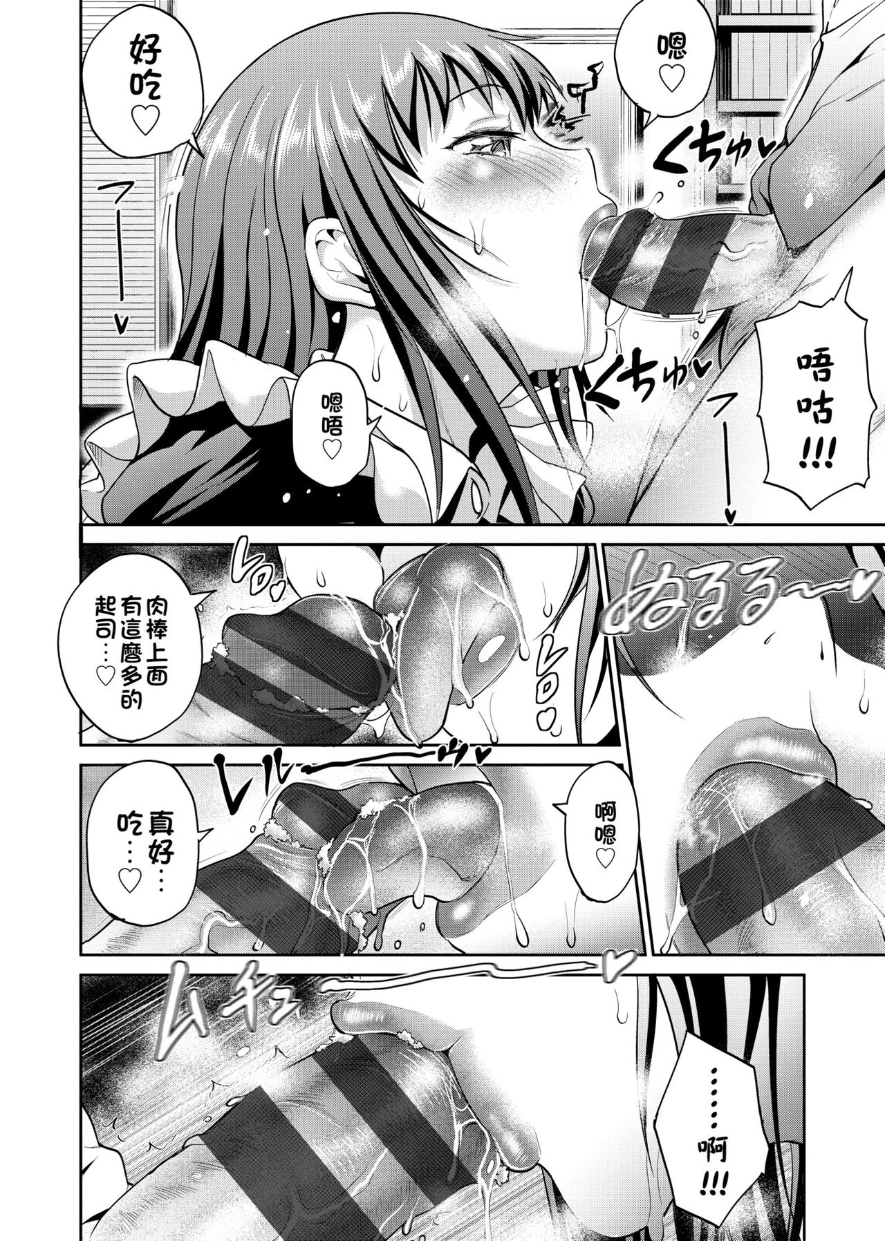 Joshi Luck! ~2 Years Later~  | 女子棍球社! ～2 Years Later～ - Page 201