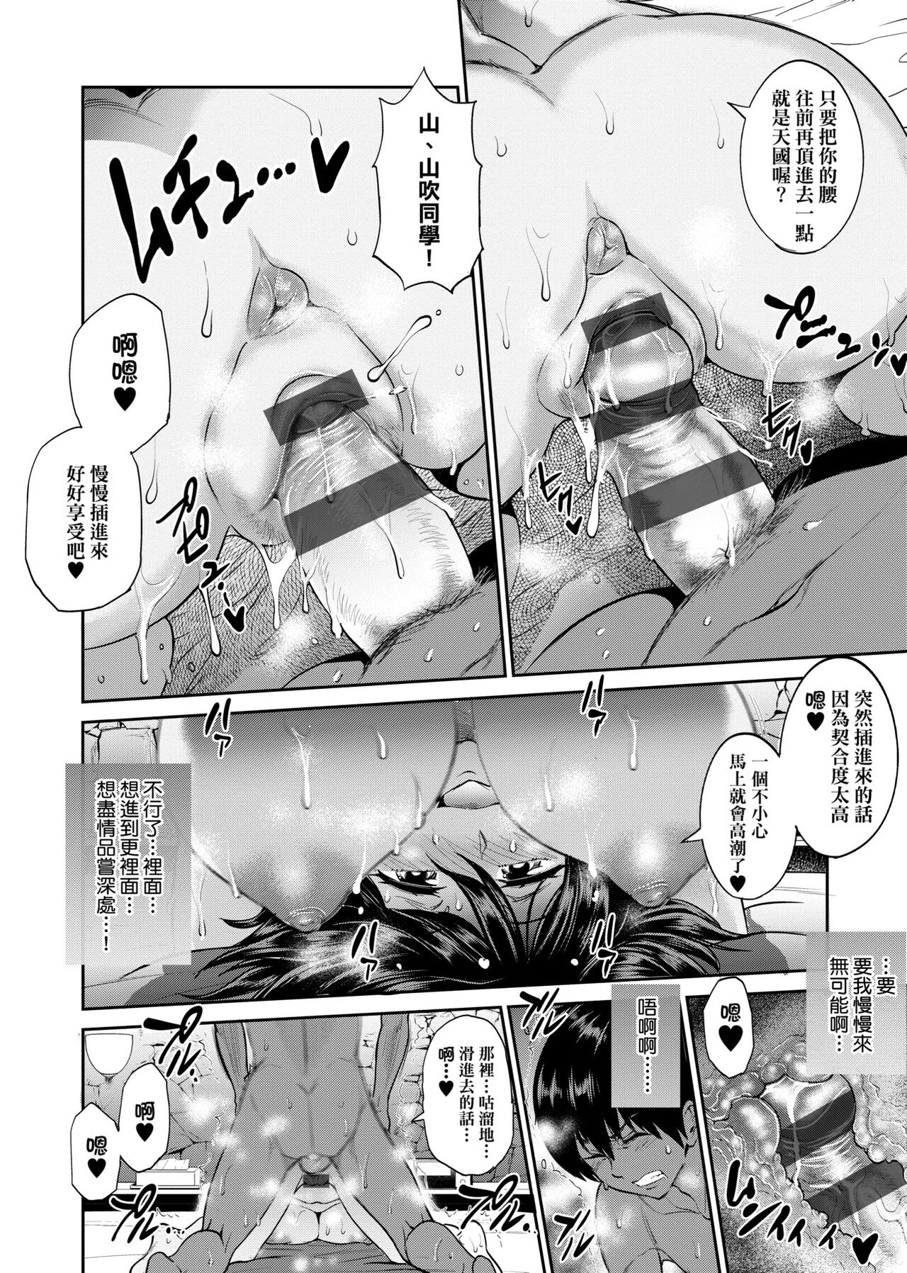 Joshi Luck! ~2 Years Later~ 2 | 女子棍球社! ～2 Years Later～ 2 - Page 237
