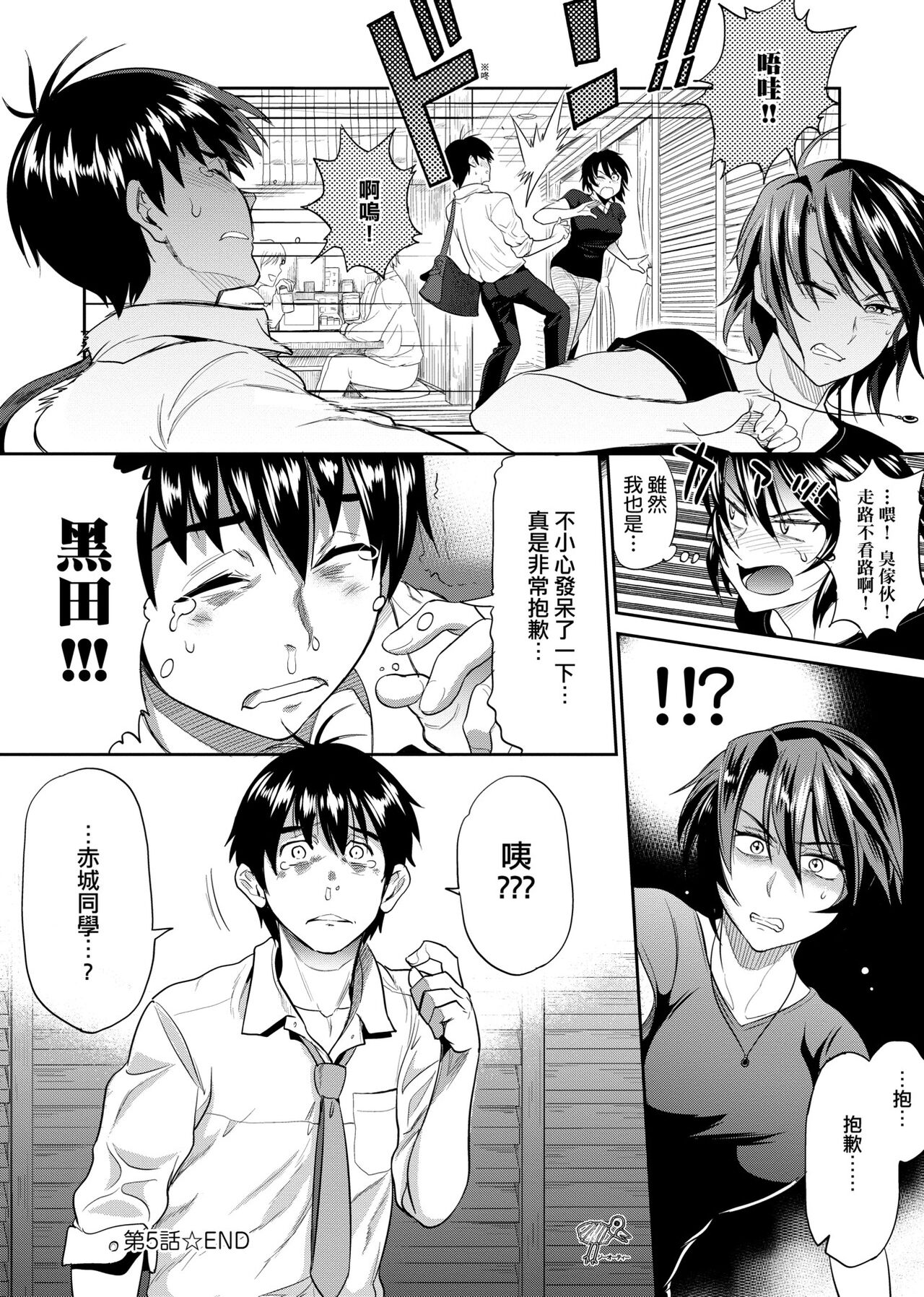 Joshi Luck! ~2 Years Later~ 2 | 女子棍球社! ～2 Years Later～ 2 - Page 45