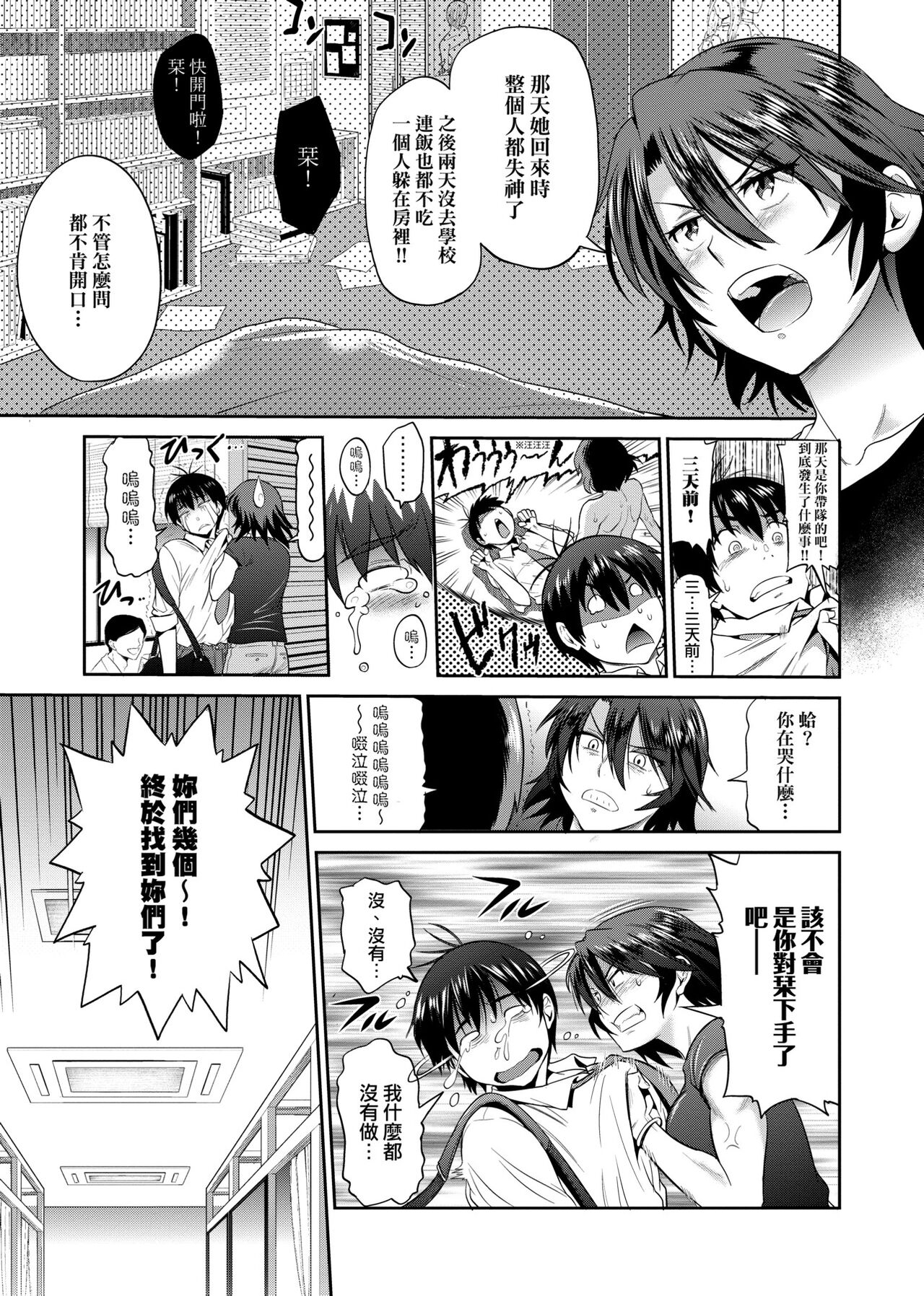 Joshi Luck! ~2 Years Later~ 2 | 女子棍球社! ～2 Years Later～ 2 - Page 50