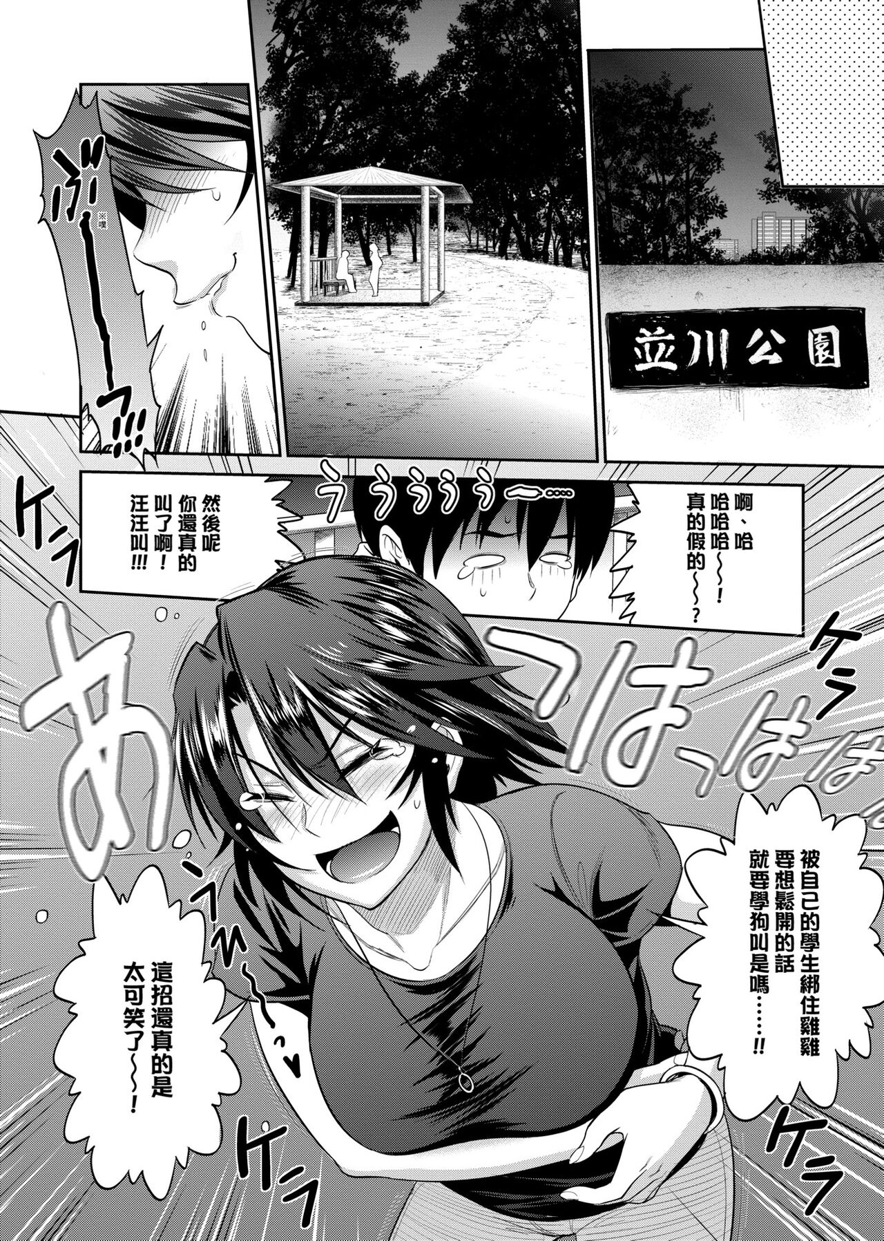 Joshi Luck! ~2 Years Later~ 2 | 女子棍球社! ～2 Years Later～ 2 - Page 53