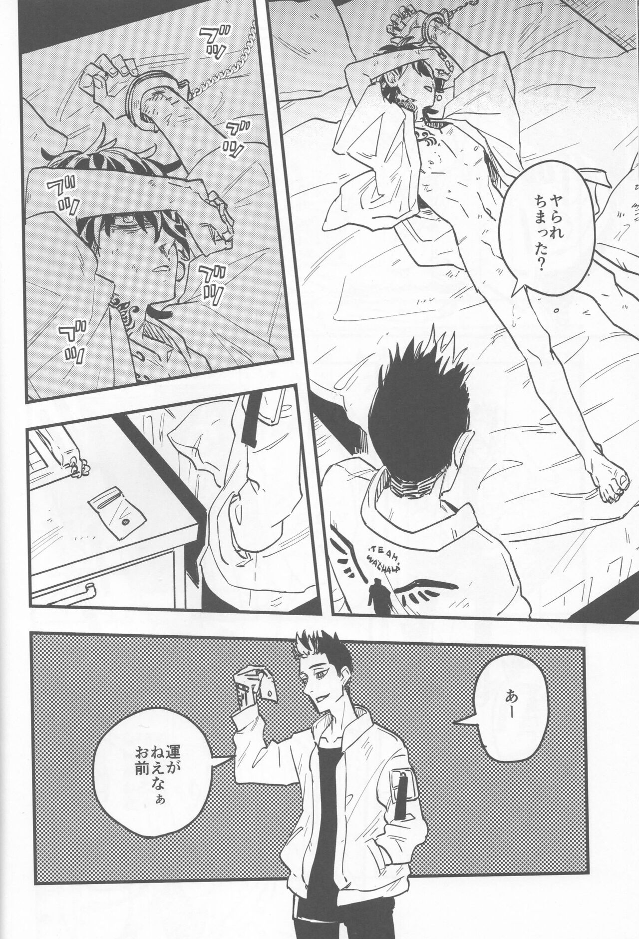 Yomosugara - Page 29