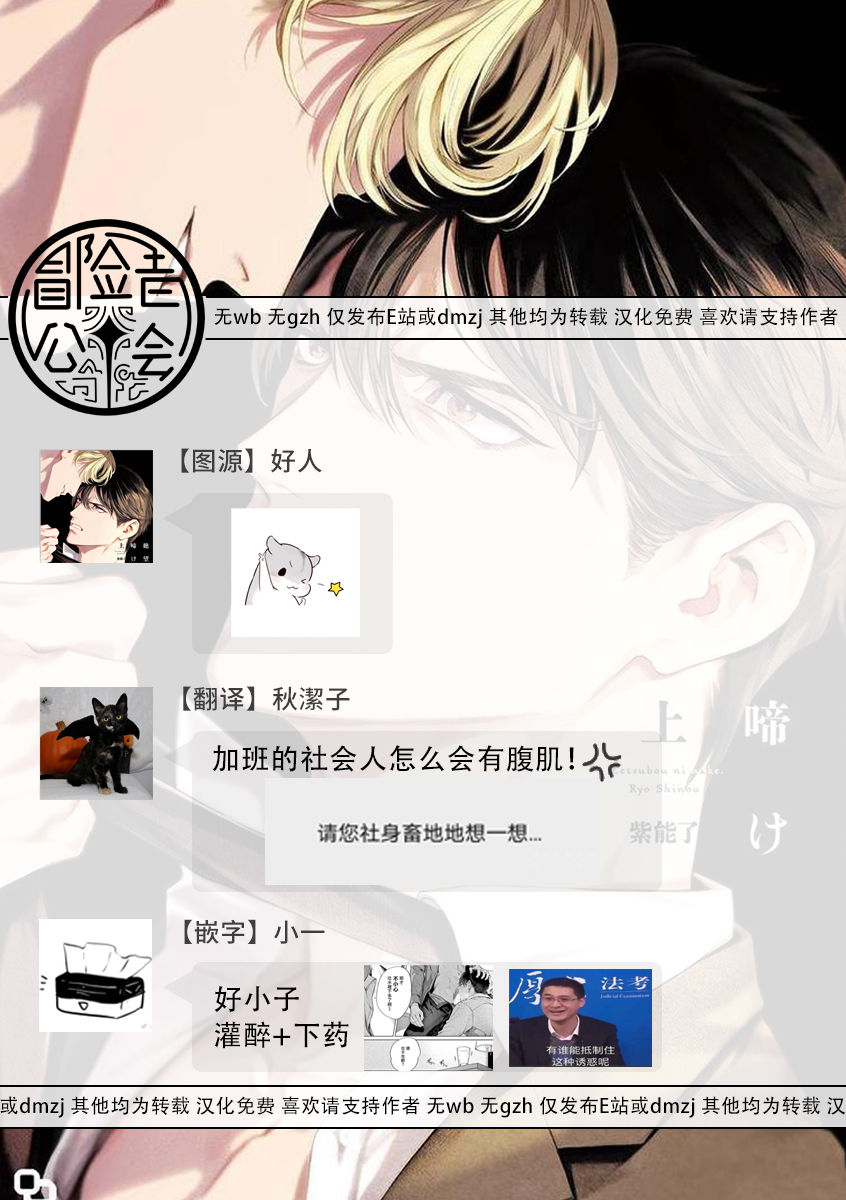 Zetsubou ni Nake | 绝望悲鸣 Ch. 1-7 - Page 37