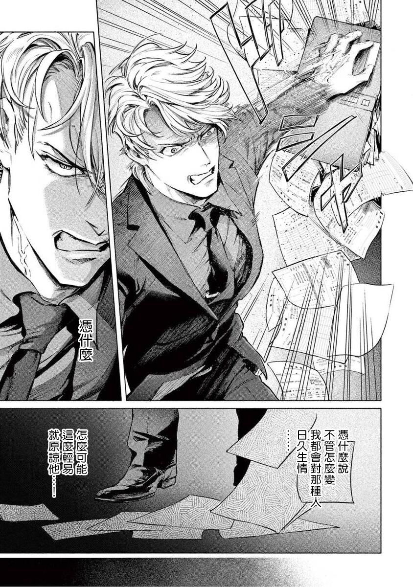 Zetsubou ni Nake | 绝望悲鸣 Ch. 1-7 - Page 52