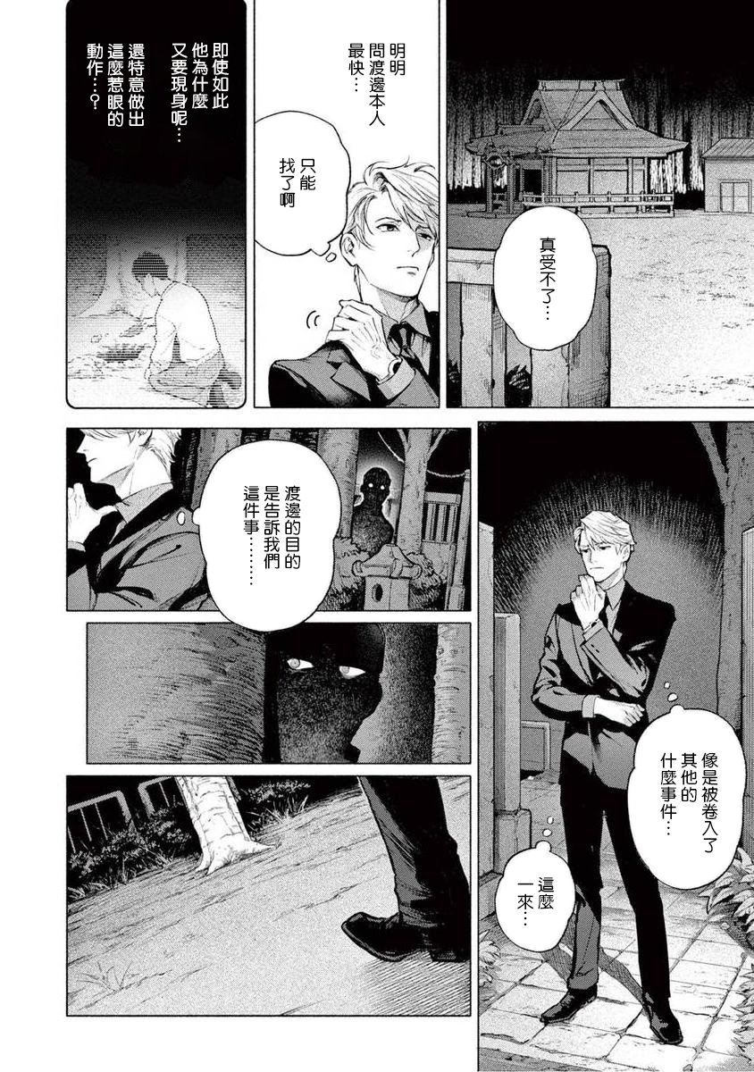 Zetsubou ni Nake | 绝望悲鸣 Ch. 1-7 - Page 57