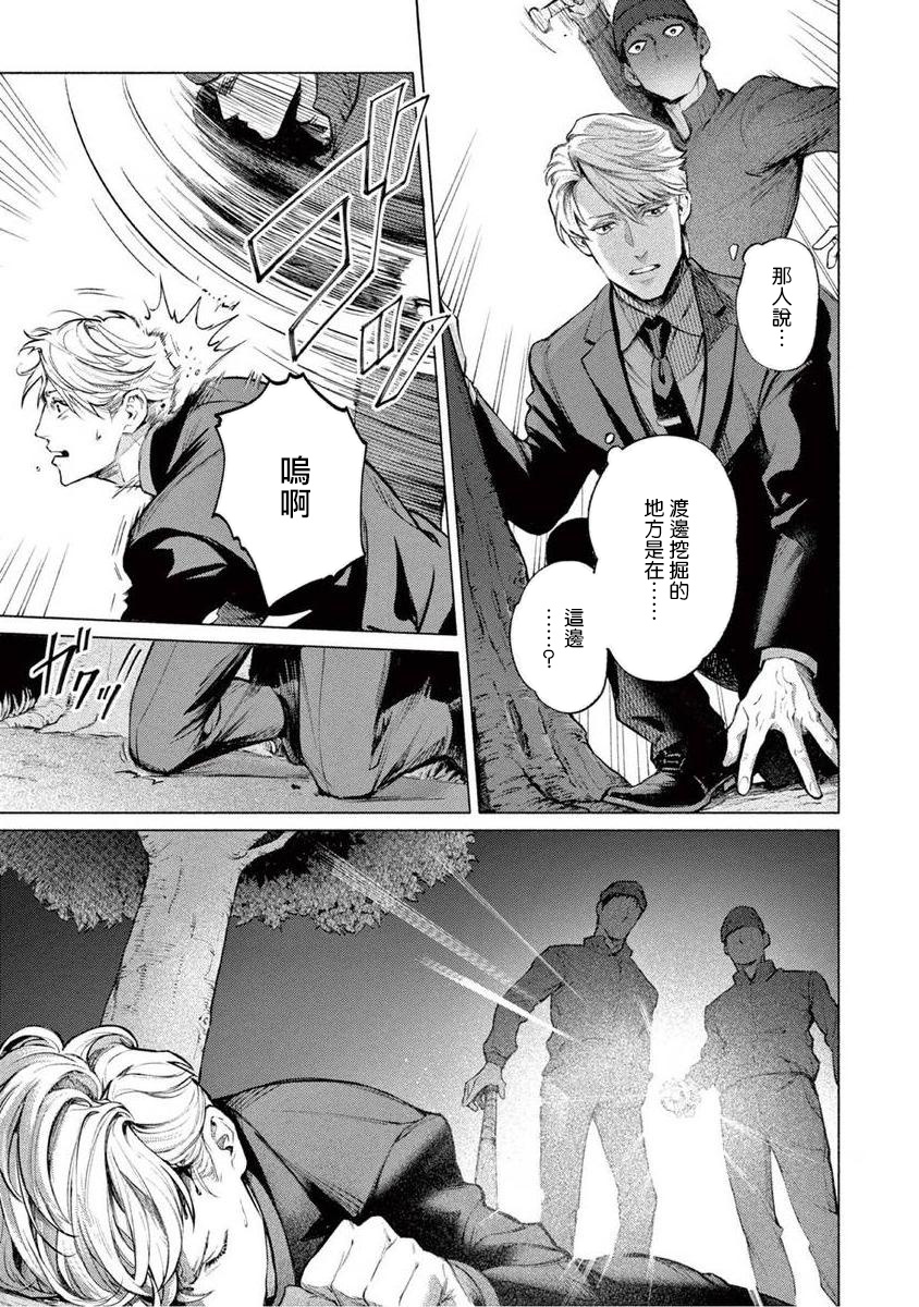 Zetsubou ni Nake | 绝望悲鸣 Ch. 1-7 - Page 58