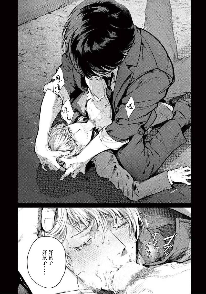 Zetsubou ni Nake | 绝望悲鸣 Ch. 1-7 - Page 61