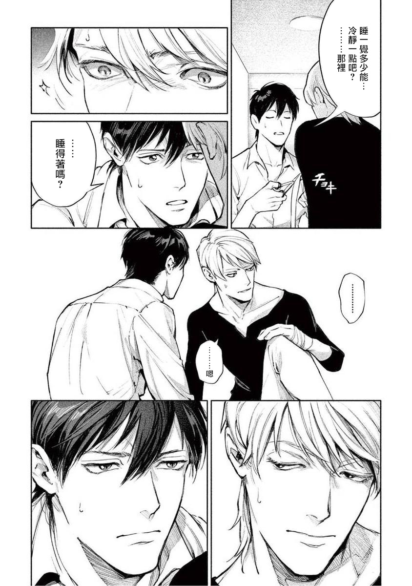 Zetsubou ni Nake | 绝望悲鸣 Ch. 1-7 - Page 80