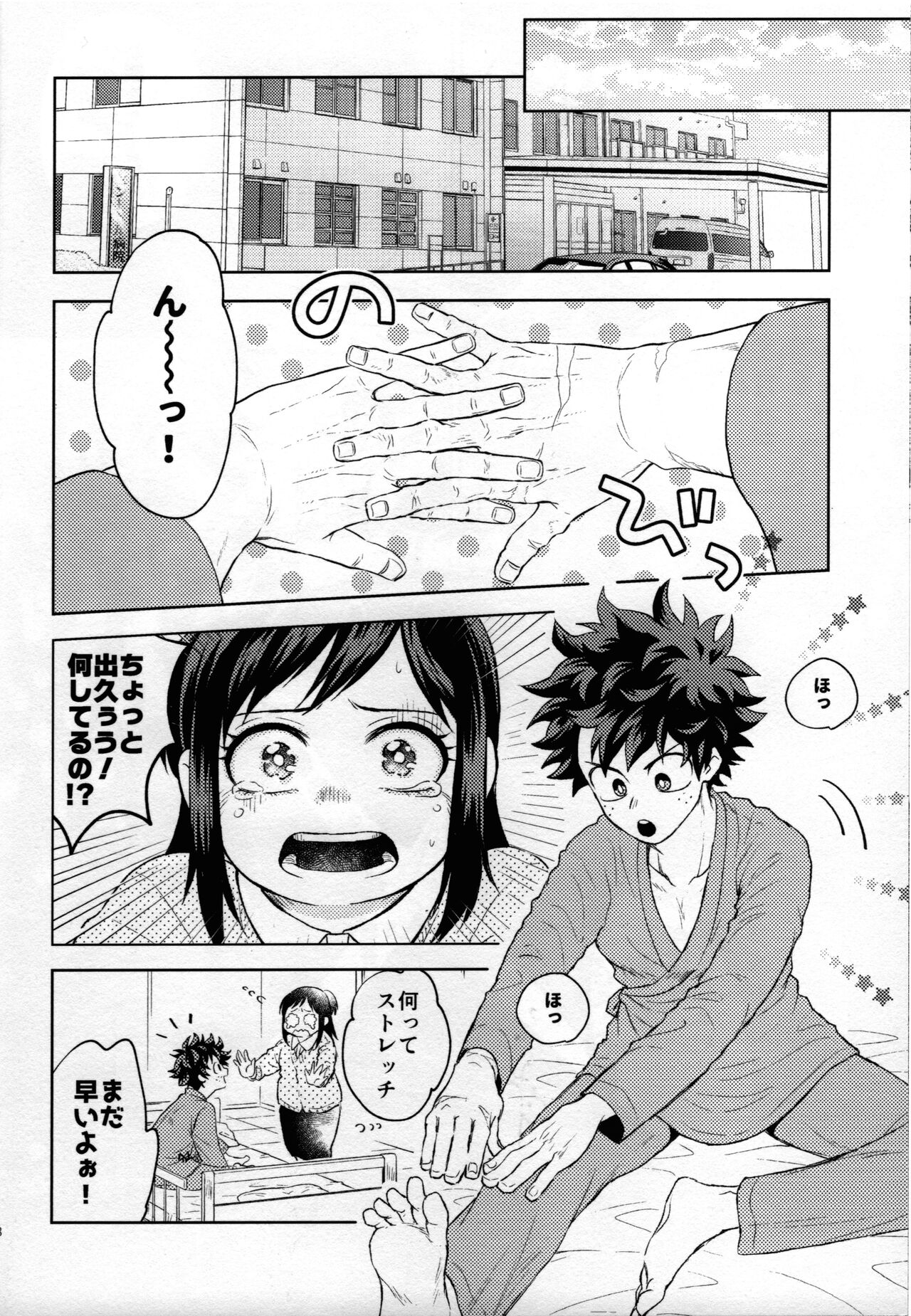 Kitei KatsuDeku Sairokushuu -Den- - Page 13
