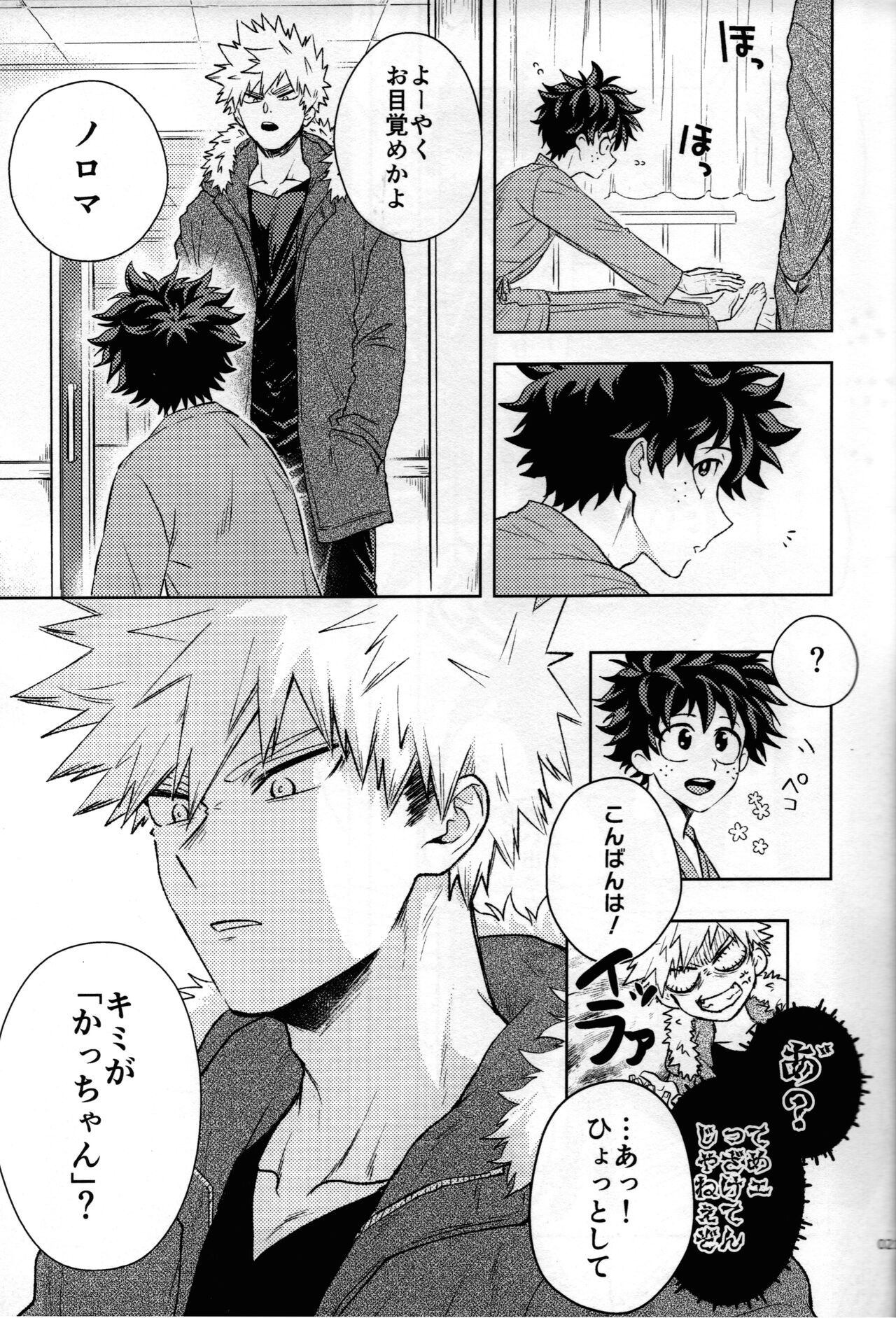 Kitei KatsuDeku Sairokushuu -Den- - Page 16