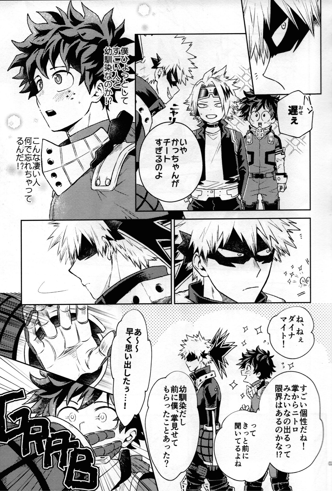 Kitei KatsuDeku Sairokushuu -Den- - Page 20