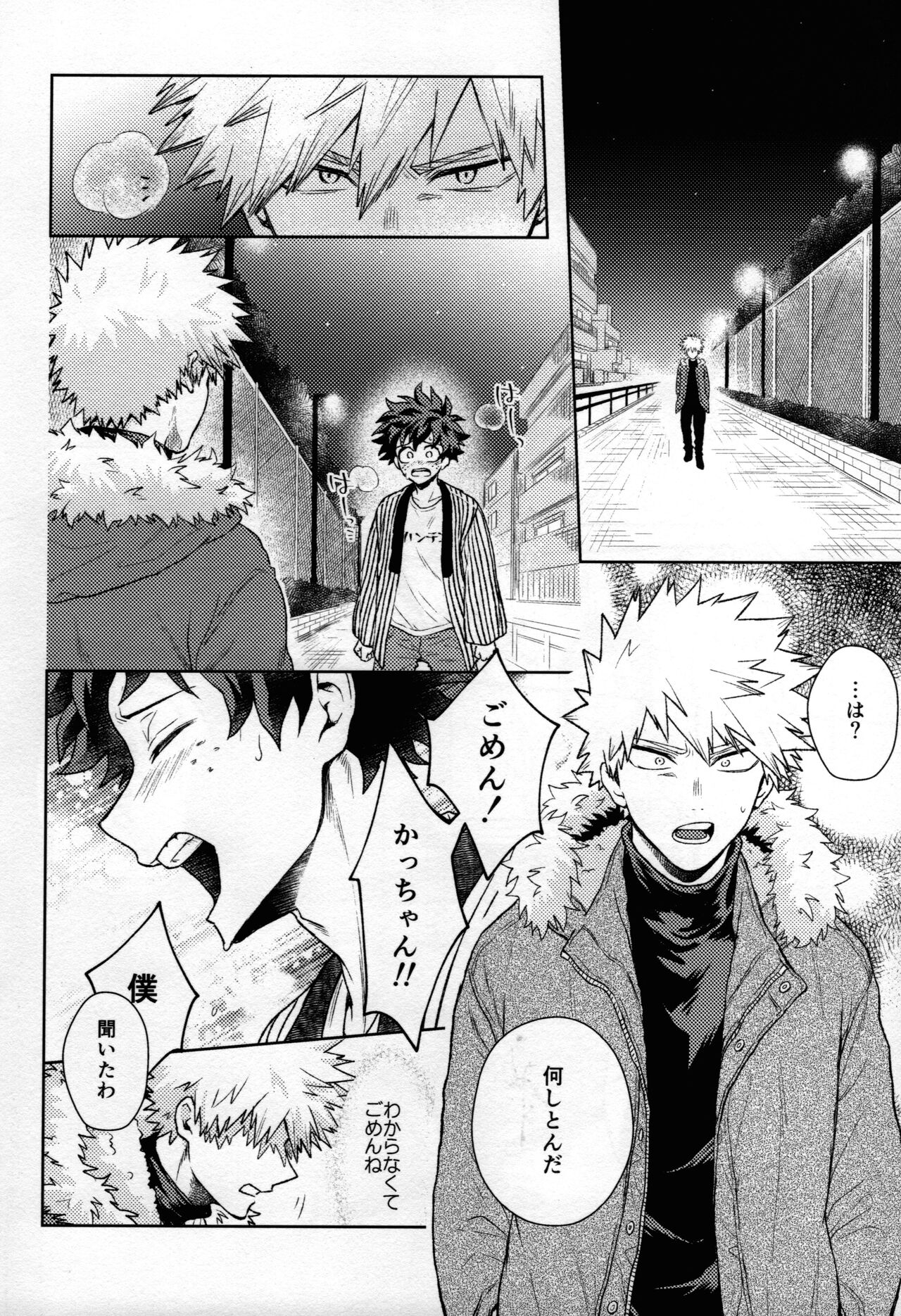 Kitei KatsuDeku Sairokushuu -Den- - Page 25