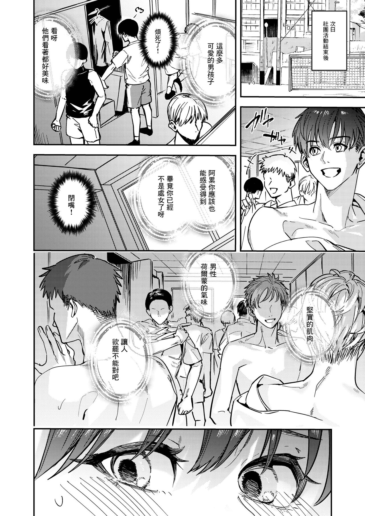 Okatai Anata o Yawarakaku - Page 26