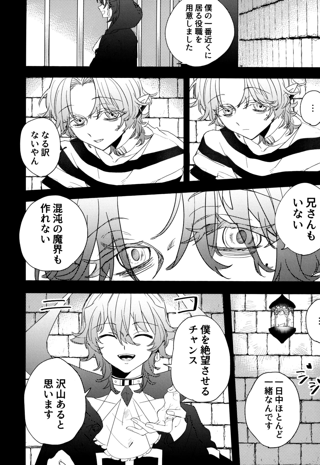 boku to senpai - Page 80