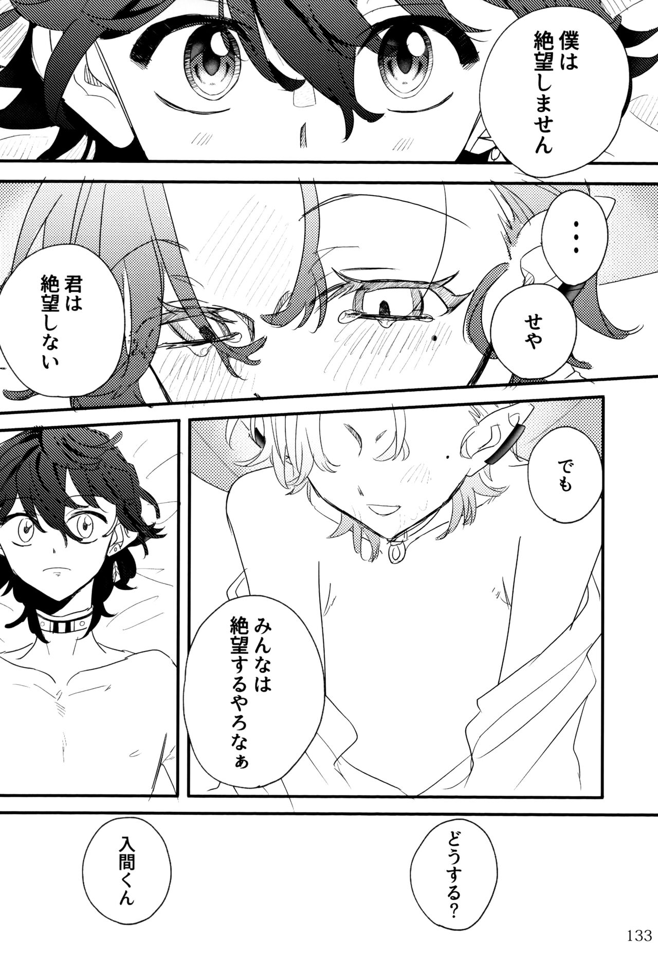 boku to senpai - Page 83