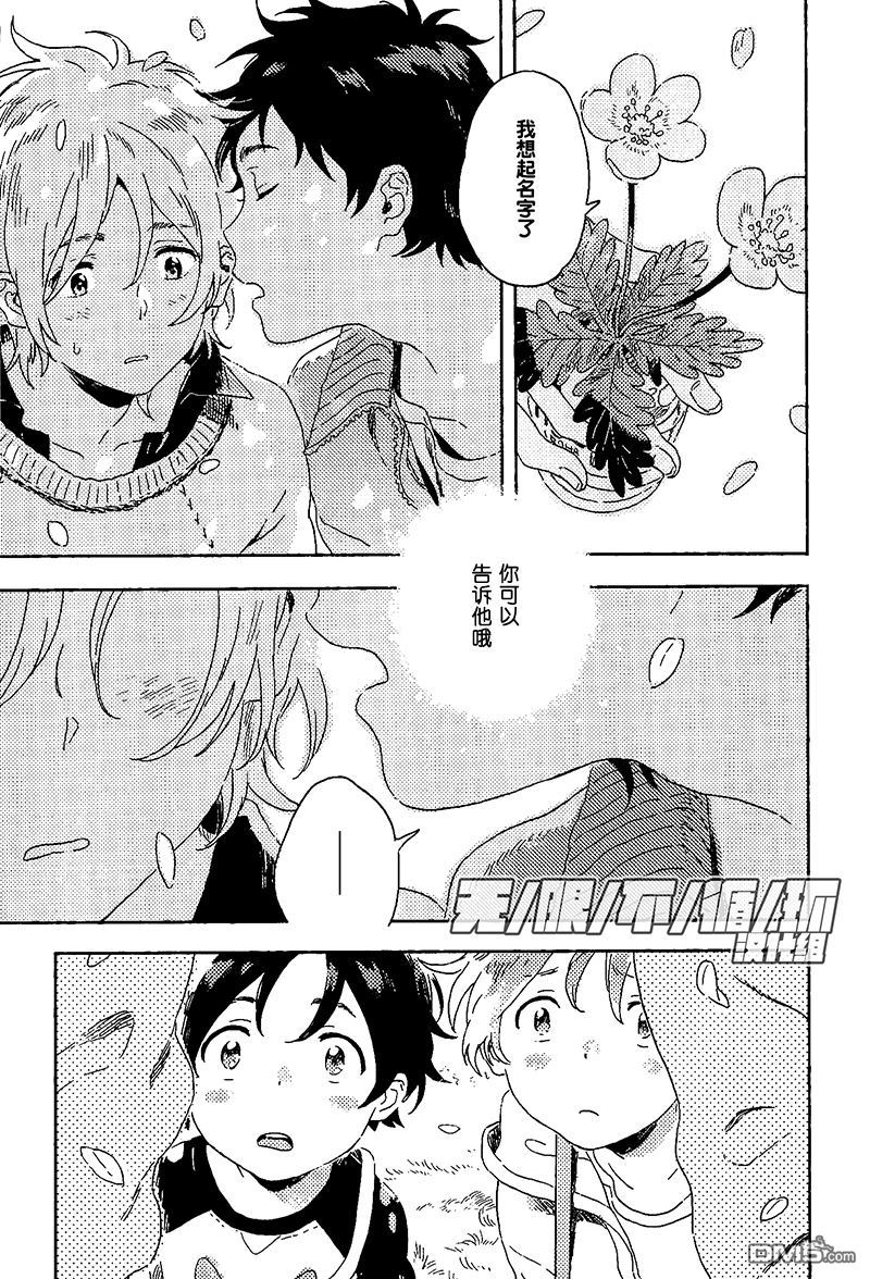 雪下的爱情感质 - Page 34