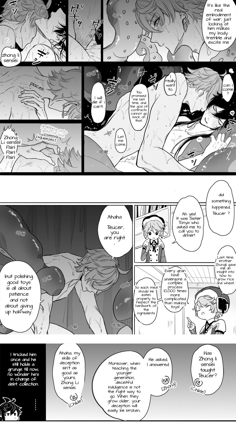 原神公离 - Page 10