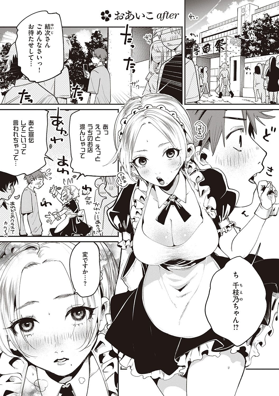 Hisuru Mitsu - Page 34