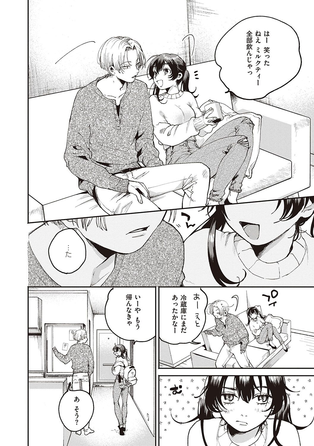 Hisuru Mitsu - Page 65