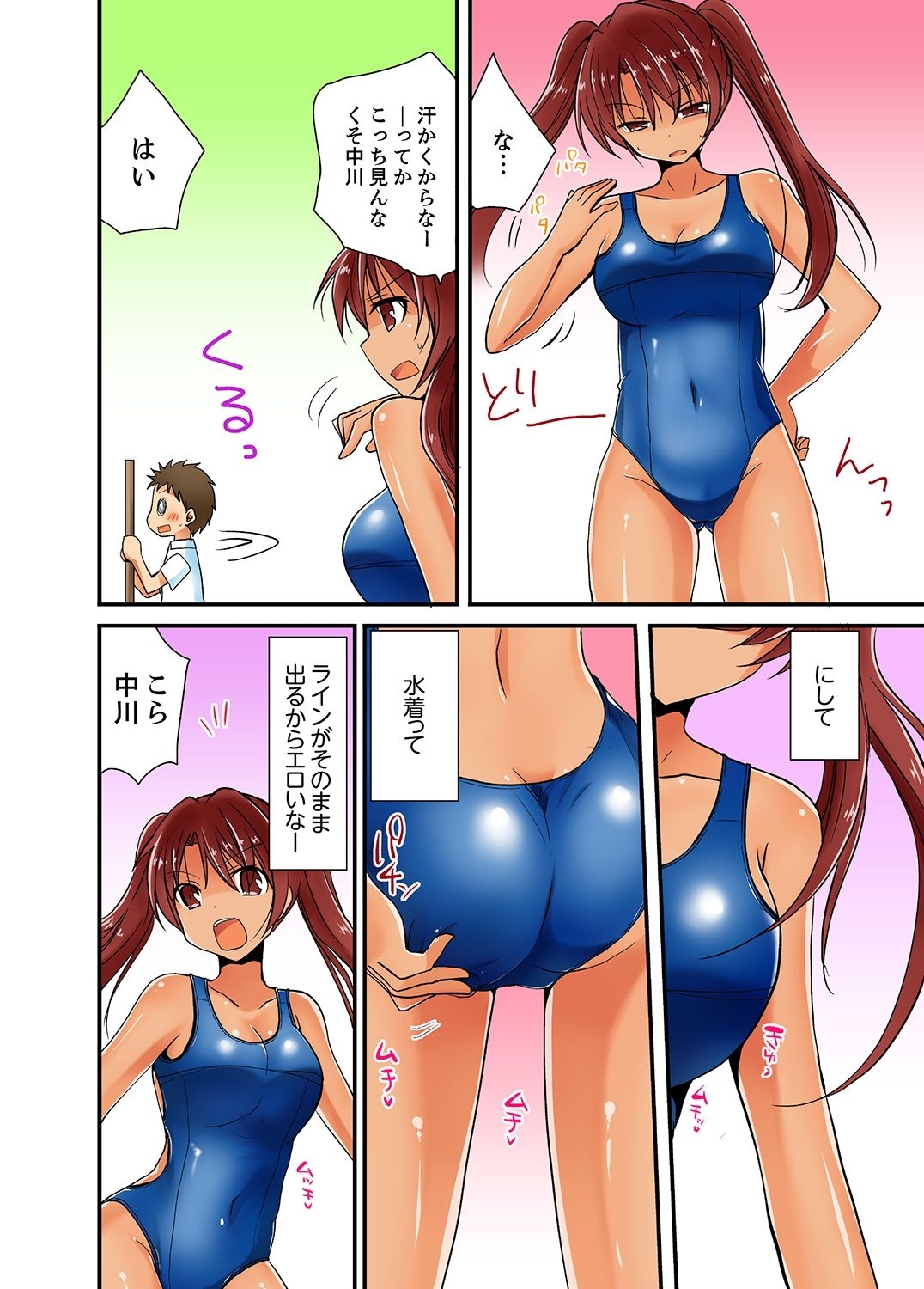 ヤレちゃうミラクルボールでこんな俺でも余裕でエッチしてみた。 - Page 71