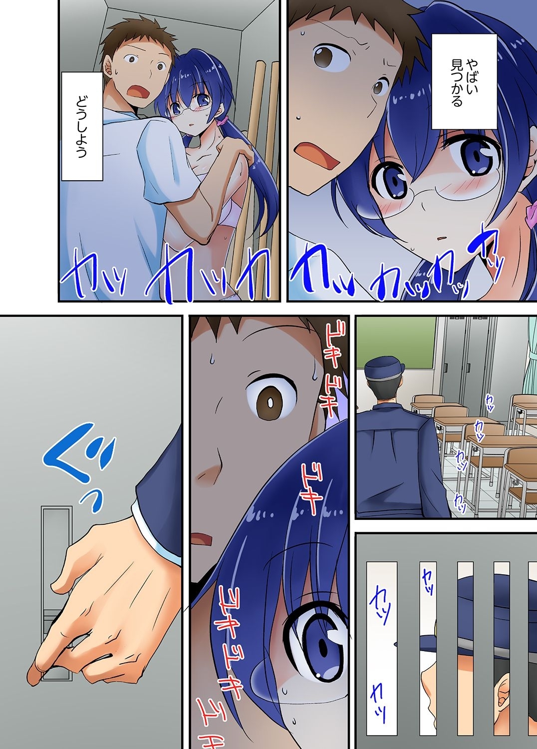 ヤレちゃうミラクルボールでこんな俺でも余裕でエッチしてみた。 - Page 93